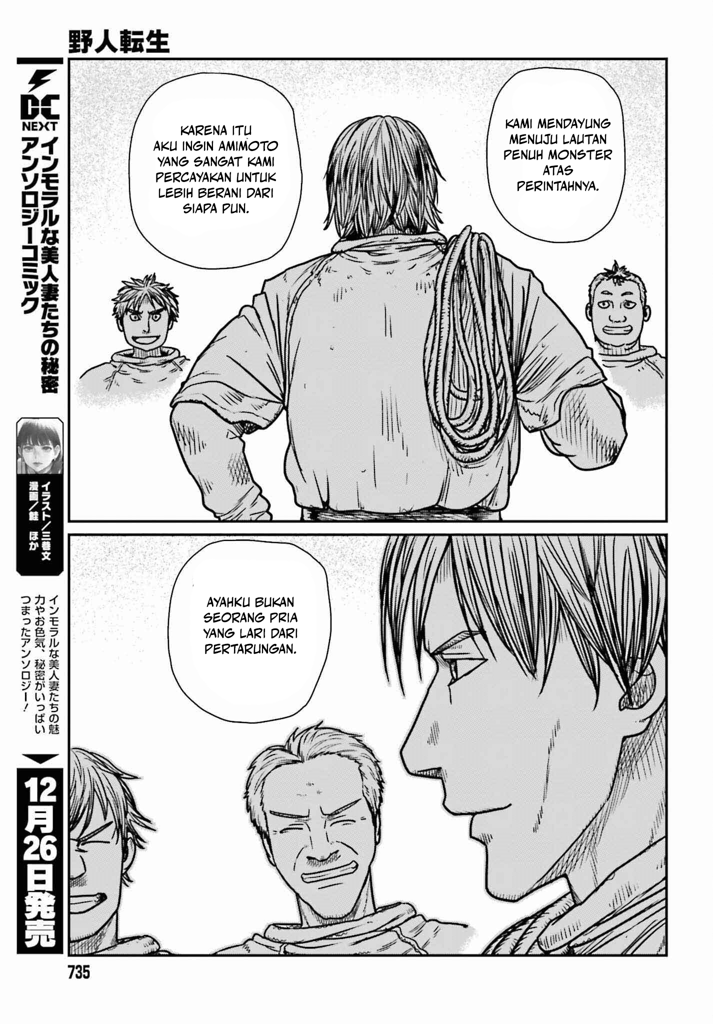 Yajin Tensei Chapter 46 - halaman 19