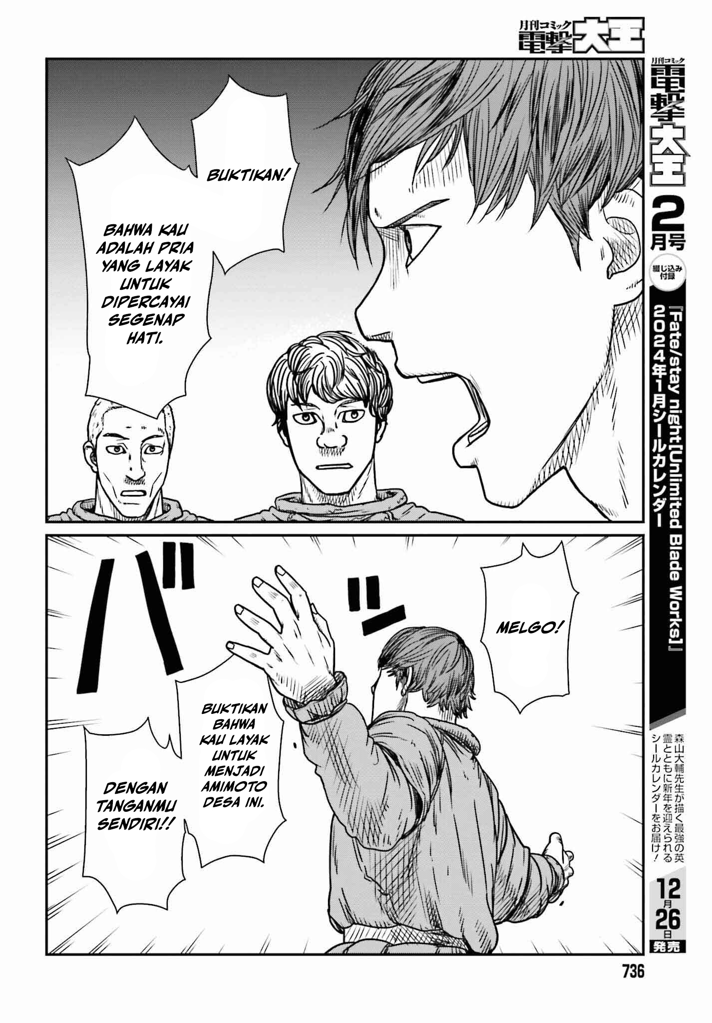 Yajin Tensei Chapter 46 - halaman 20