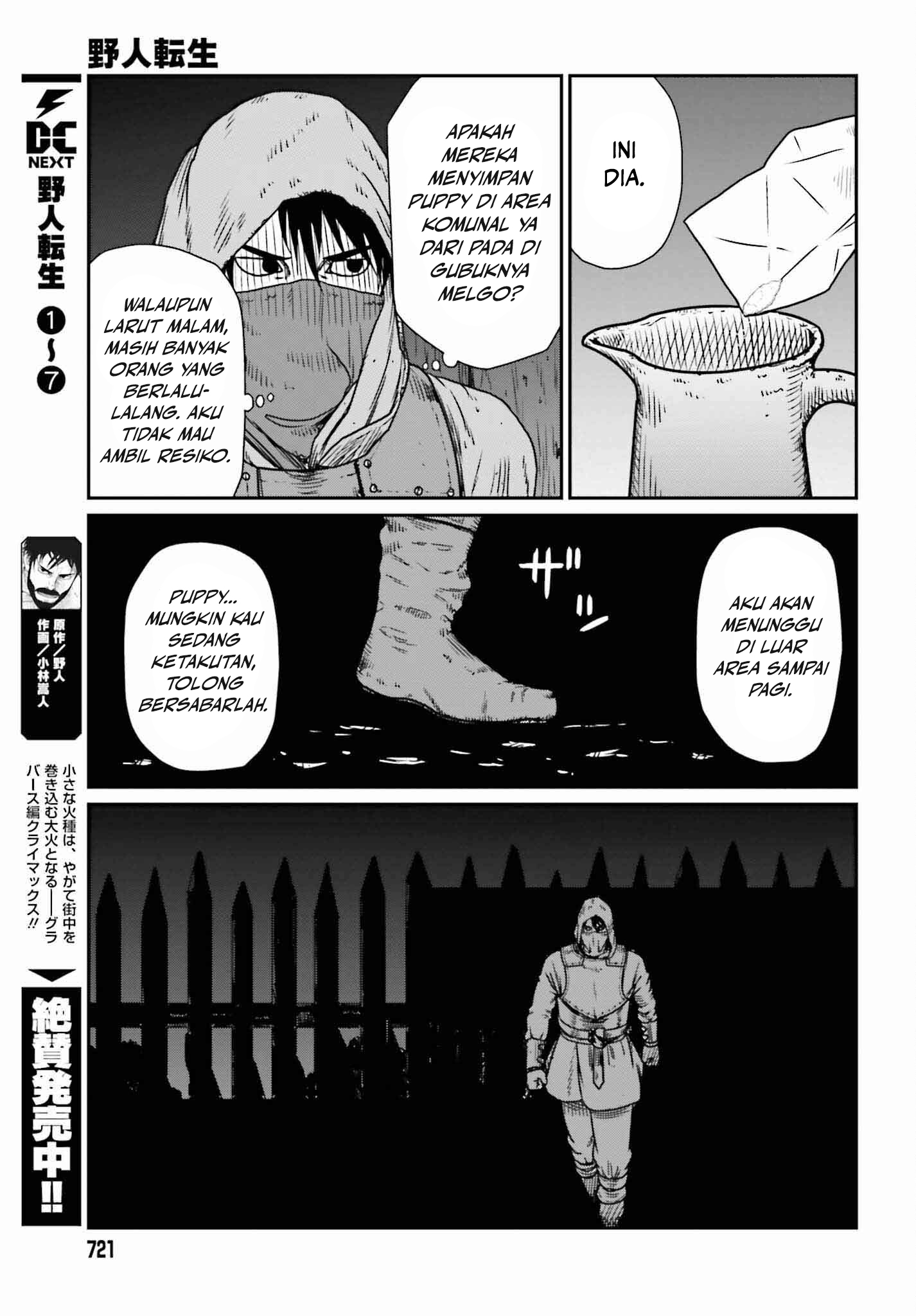 Yajin Tensei Chapter 46 - halaman 5