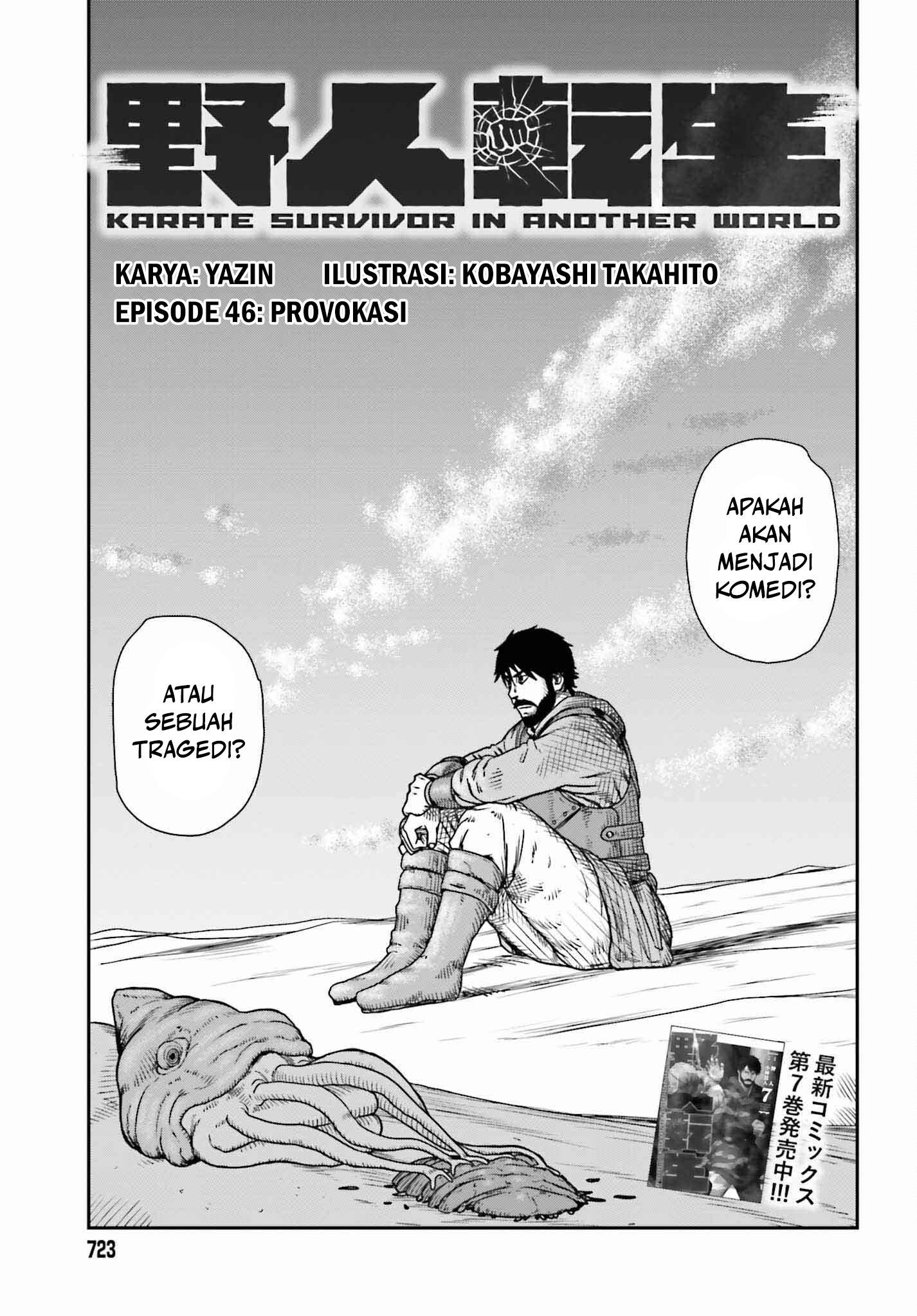 Yajin Tensei Chapter 46 - halaman 7