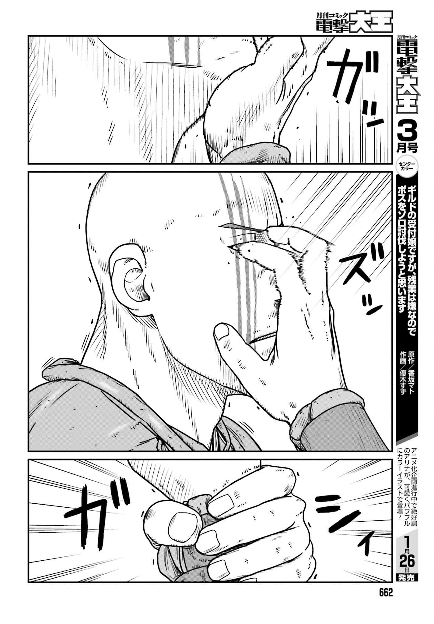 Yajin Tensei Chapter 47 - halaman 12