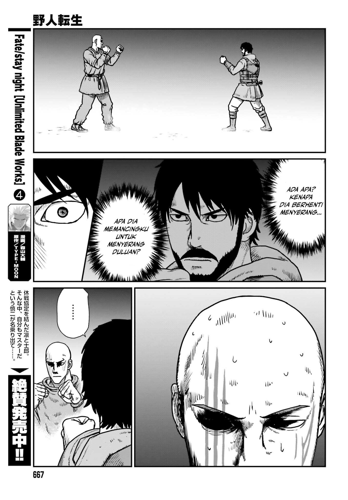 Yajin Tensei Chapter 47 - halaman 17