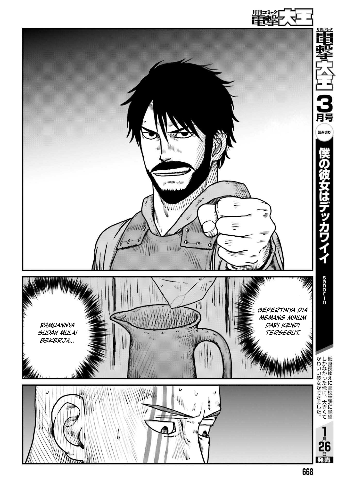 Yajin Tensei Chapter 47 - halaman 18