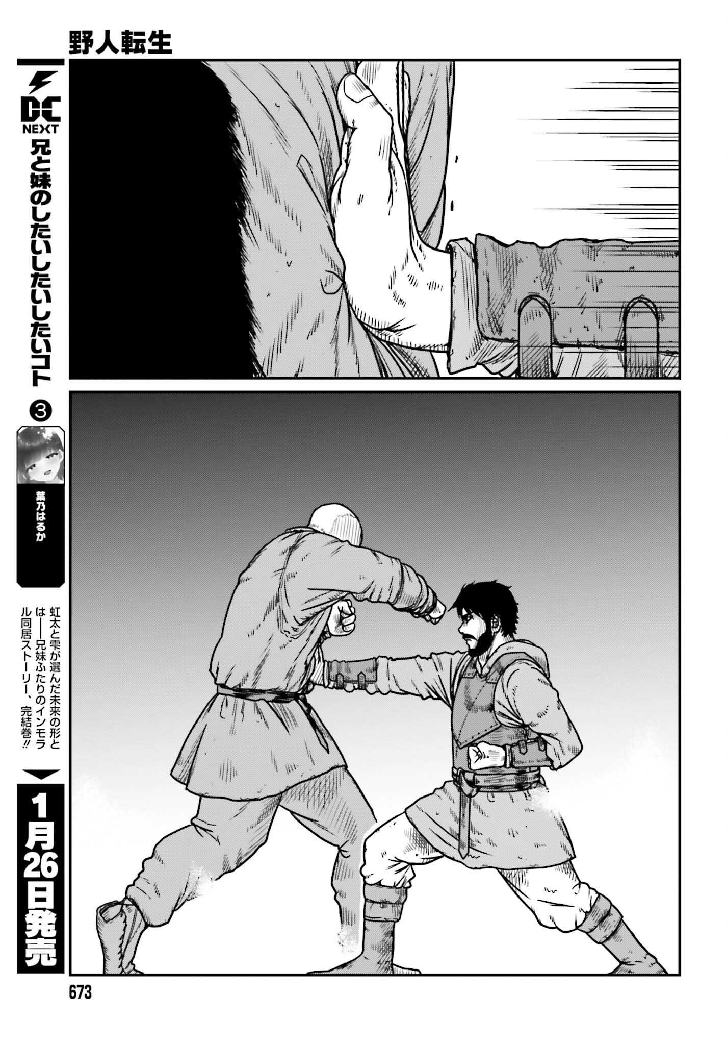 Yajin Tensei Chapter 47 - halaman 23