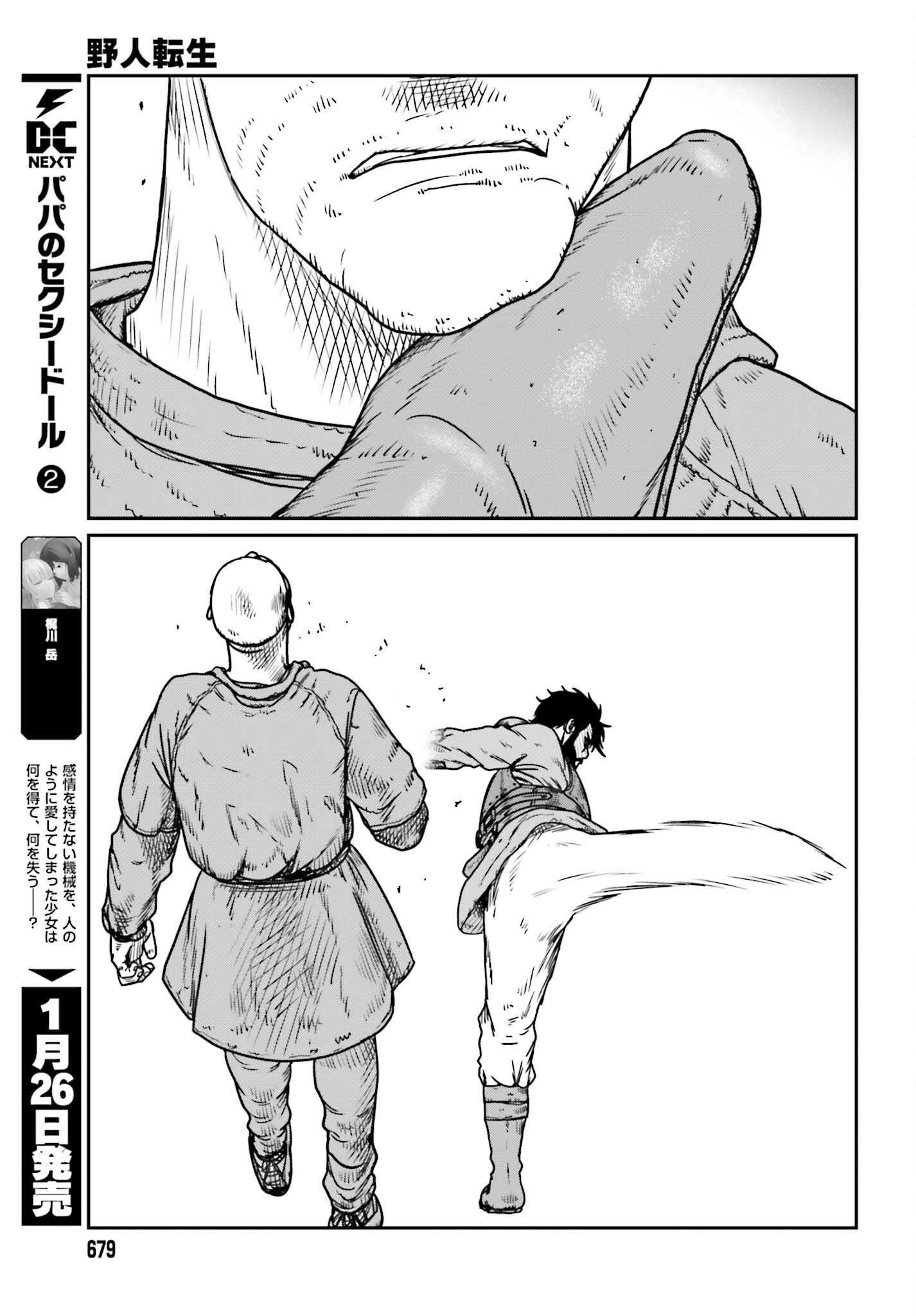 Yajin Tensei Chapter 47 - halaman 29