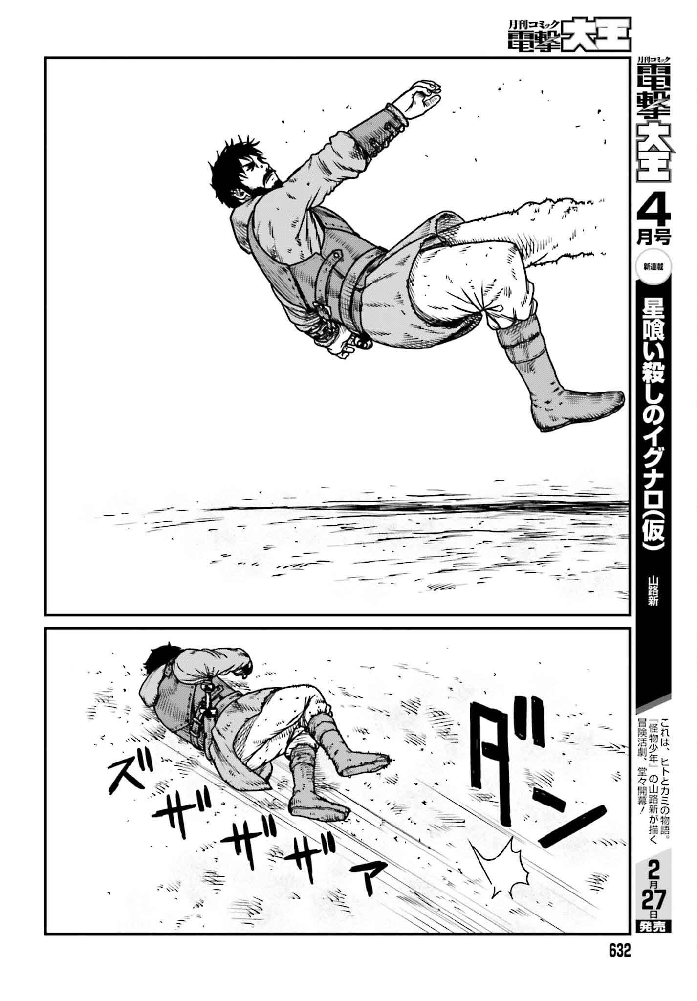 Yajin Tensei Chapter 48 - halaman 12