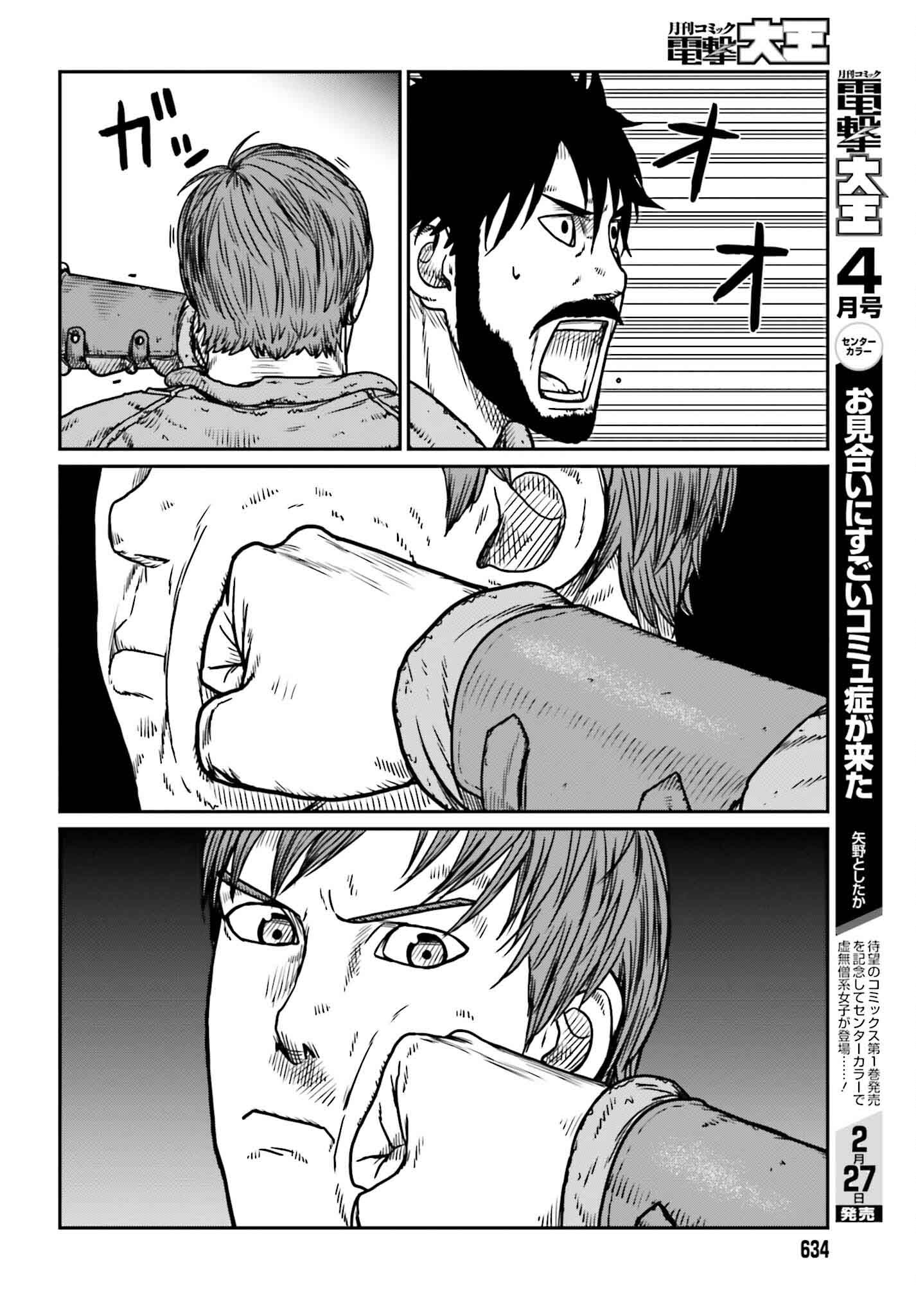 Yajin Tensei Chapter 48 - halaman 14