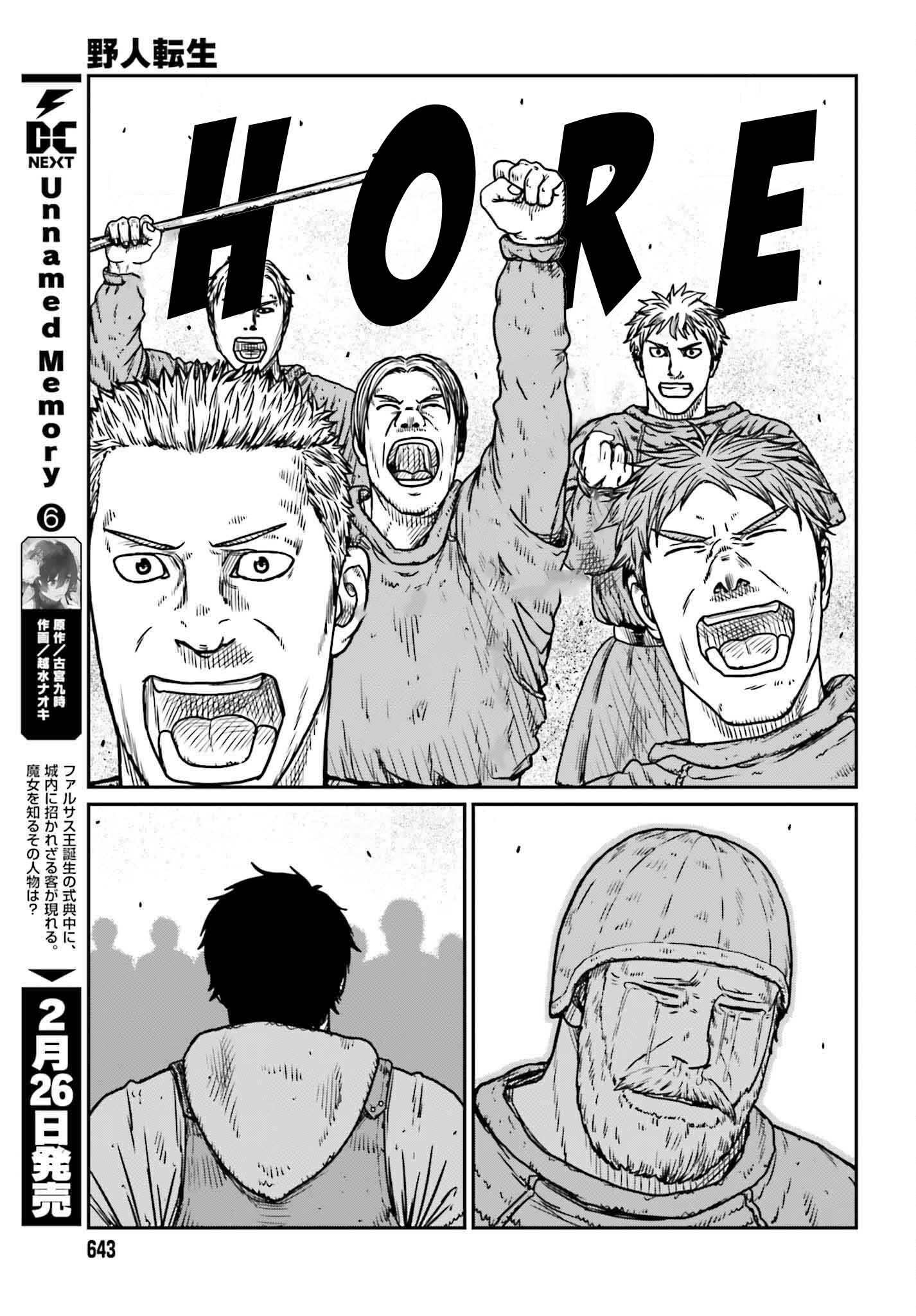 Yajin Tensei Chapter 48 - halaman 23