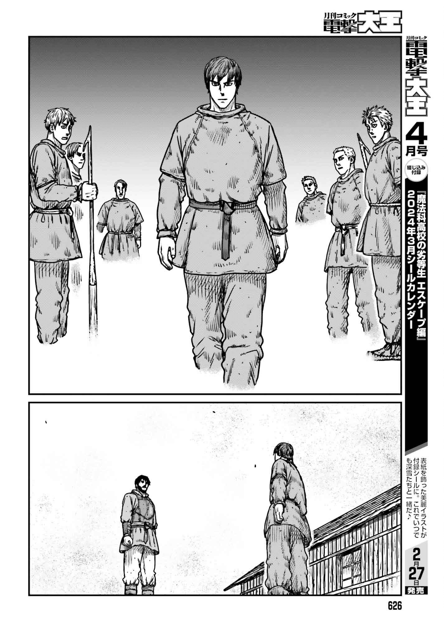 Yajin Tensei Chapter 48 - halaman 6