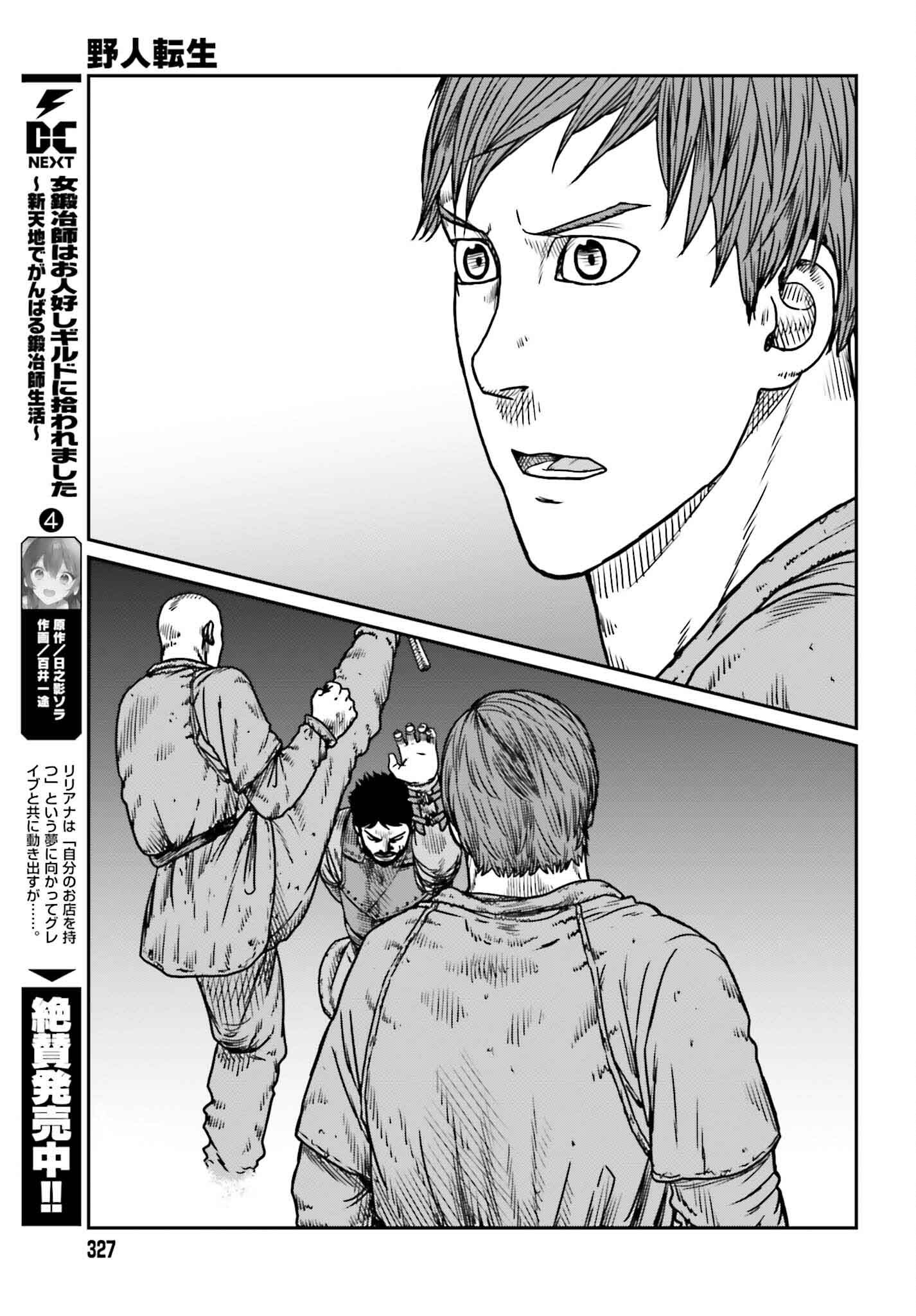 Yajin Tensei Chapter 49 - halaman 24
