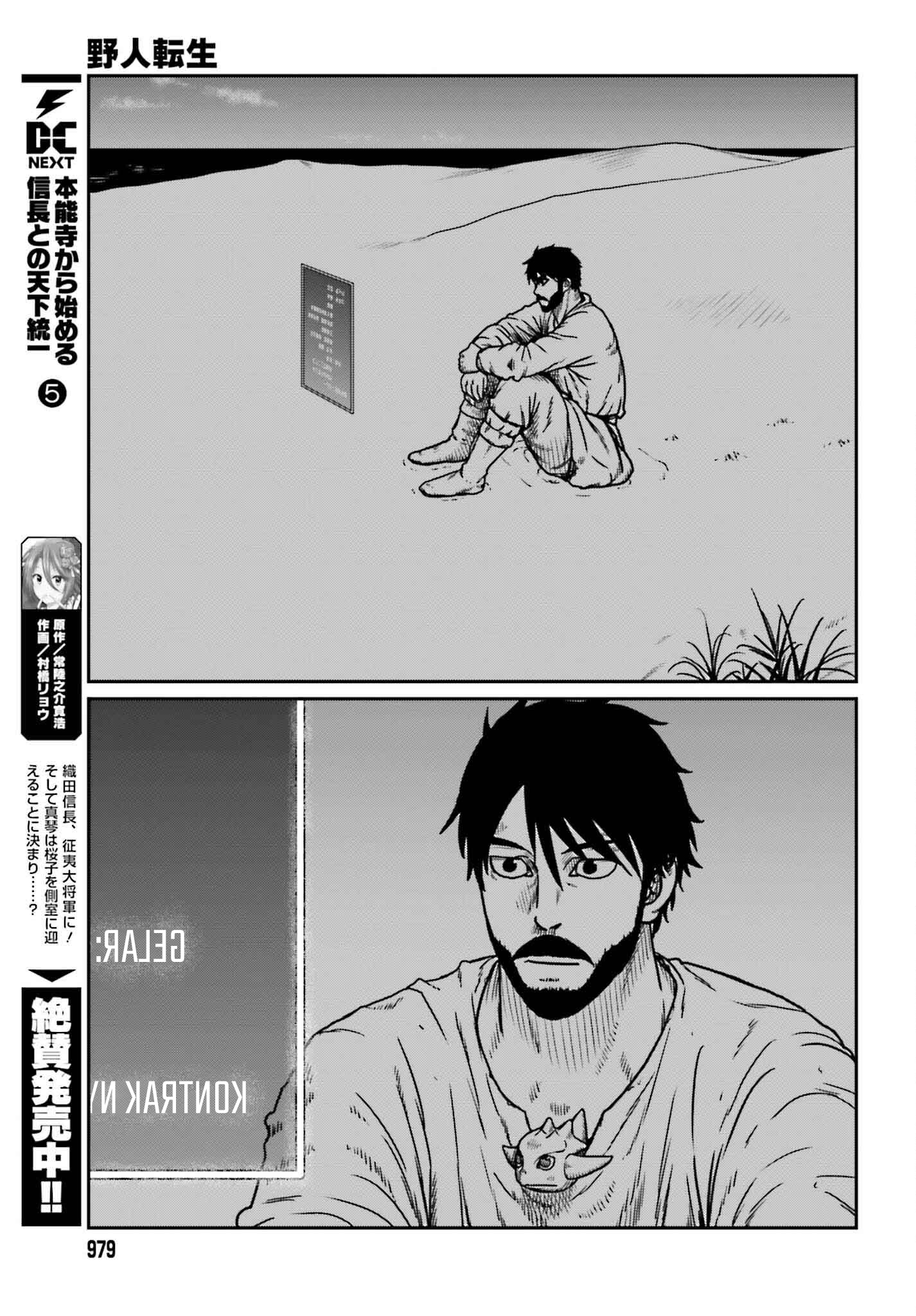 Yajin Tensei Chapter 50 - halaman 11