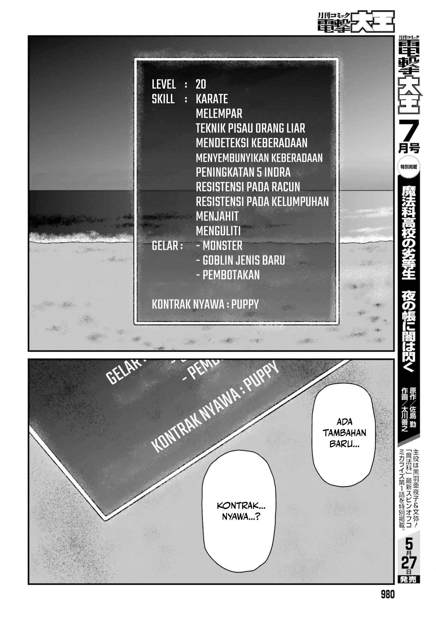 Yajin Tensei Chapter 50 - halaman 12