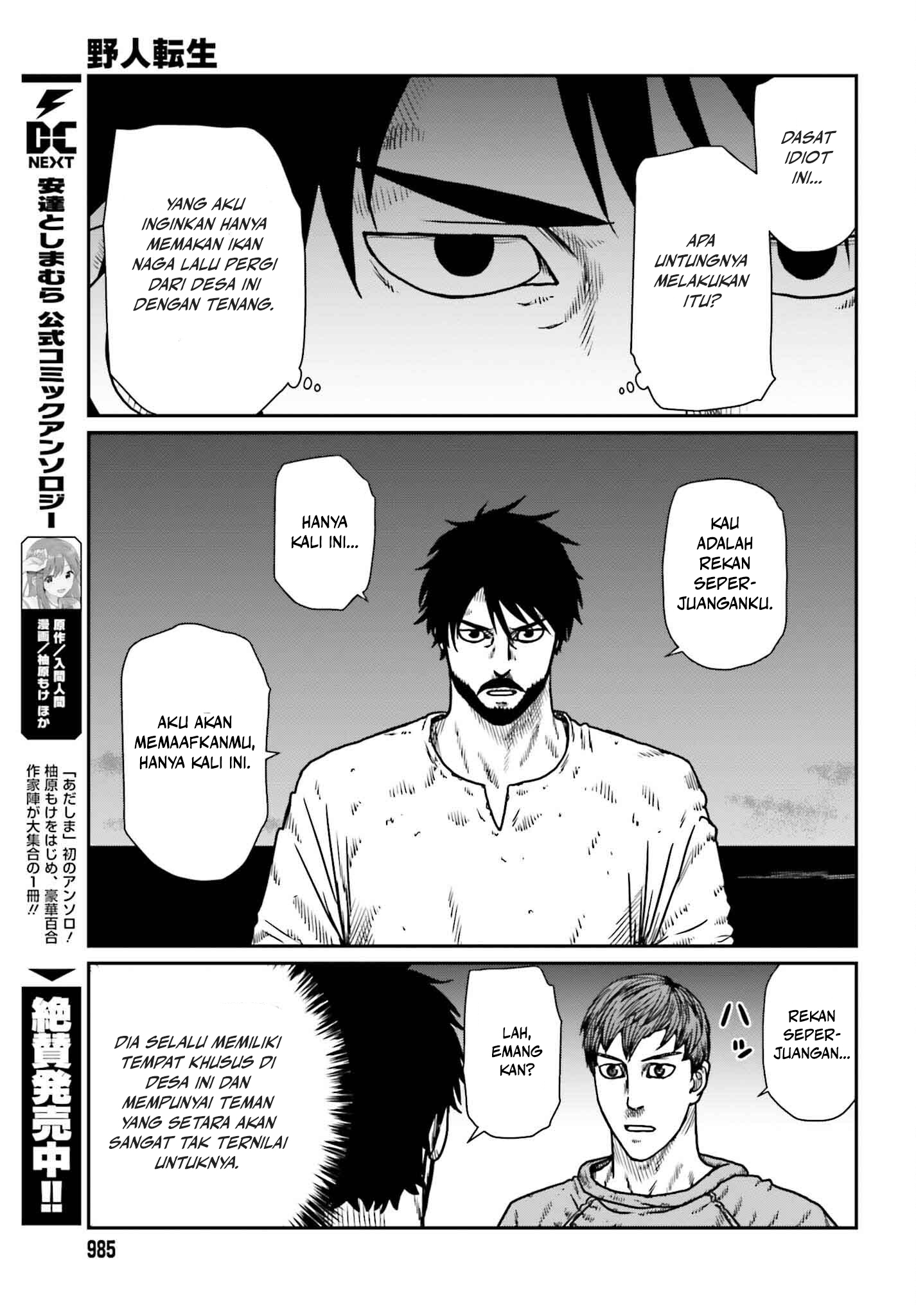 Yajin Tensei Chapter 50 - halaman 17