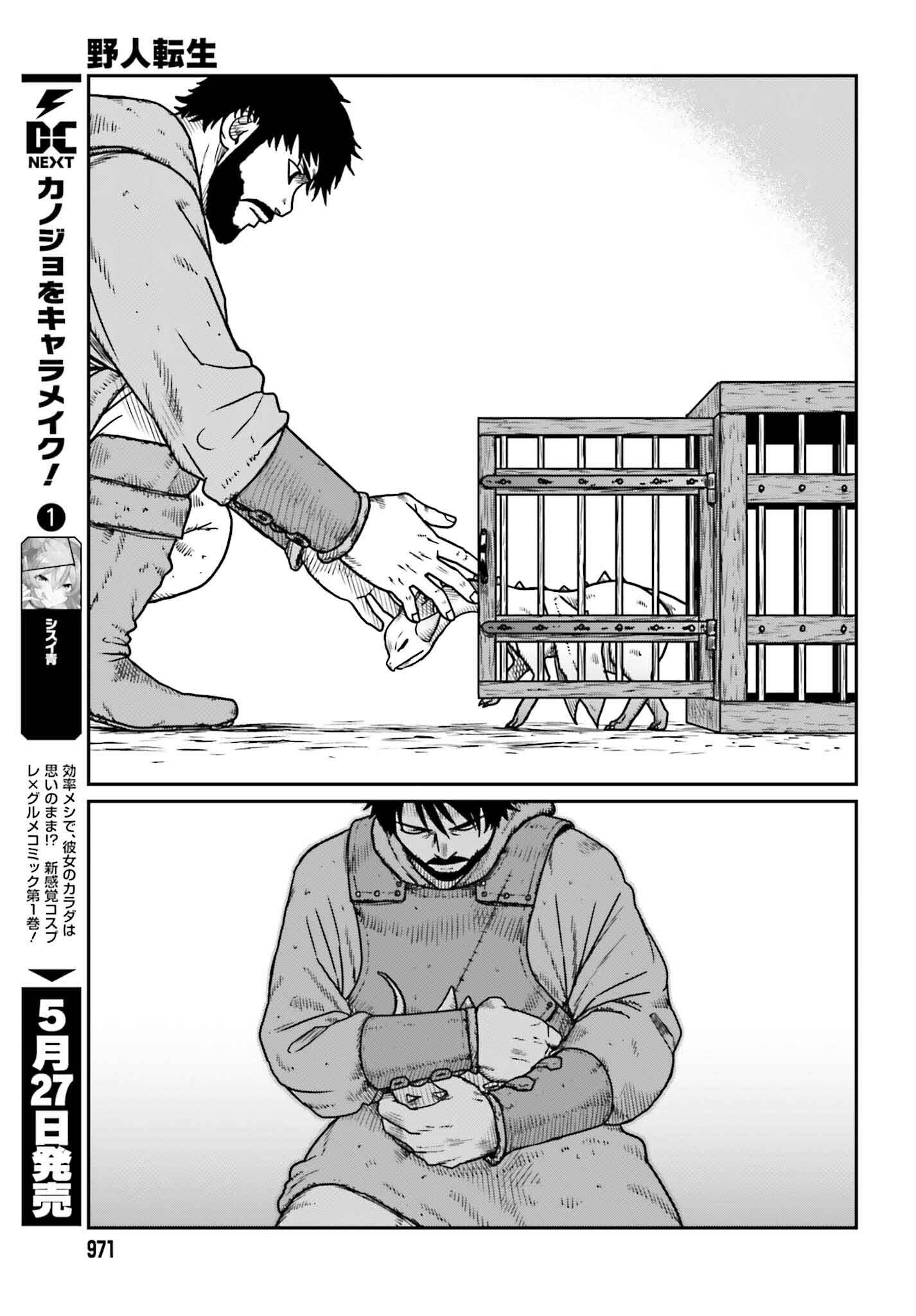 Yajin Tensei Chapter 50 - halaman 3