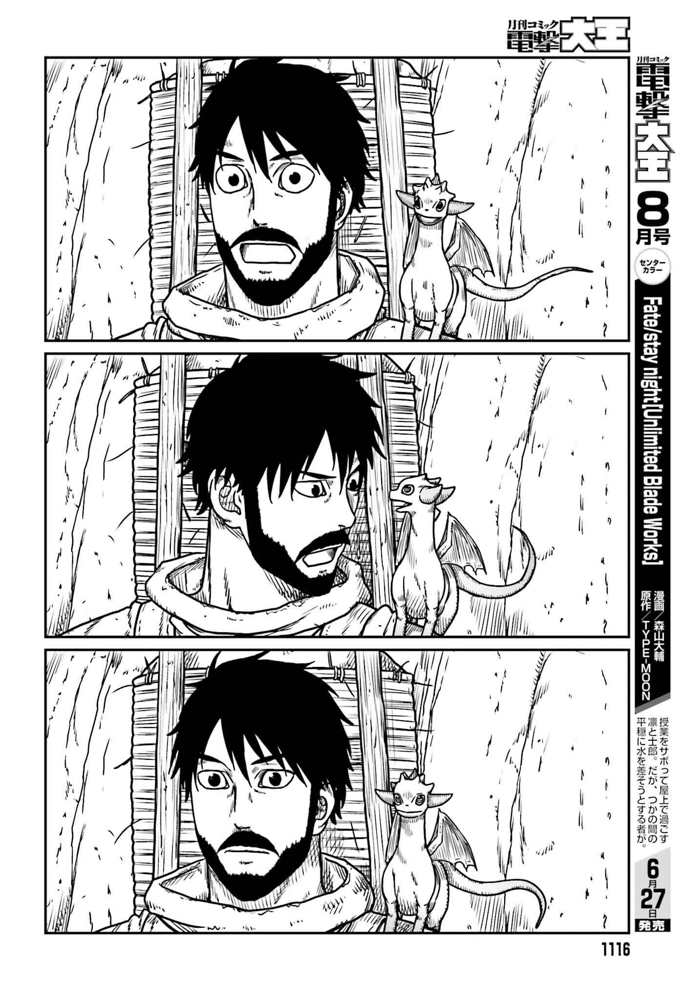 Yajin Tensei Chapter 51 - halaman 13