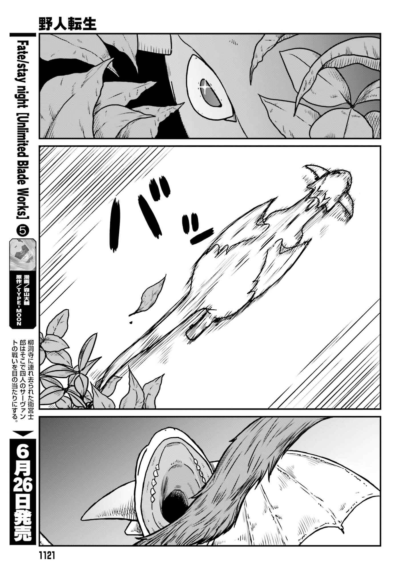 Yajin Tensei Chapter 51 - halaman 18