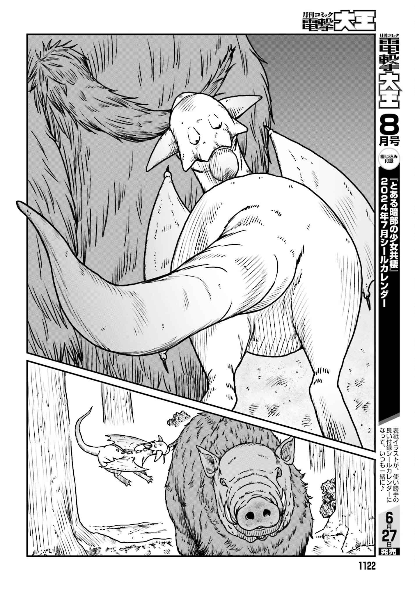 Yajin Tensei Chapter 51 - halaman 19