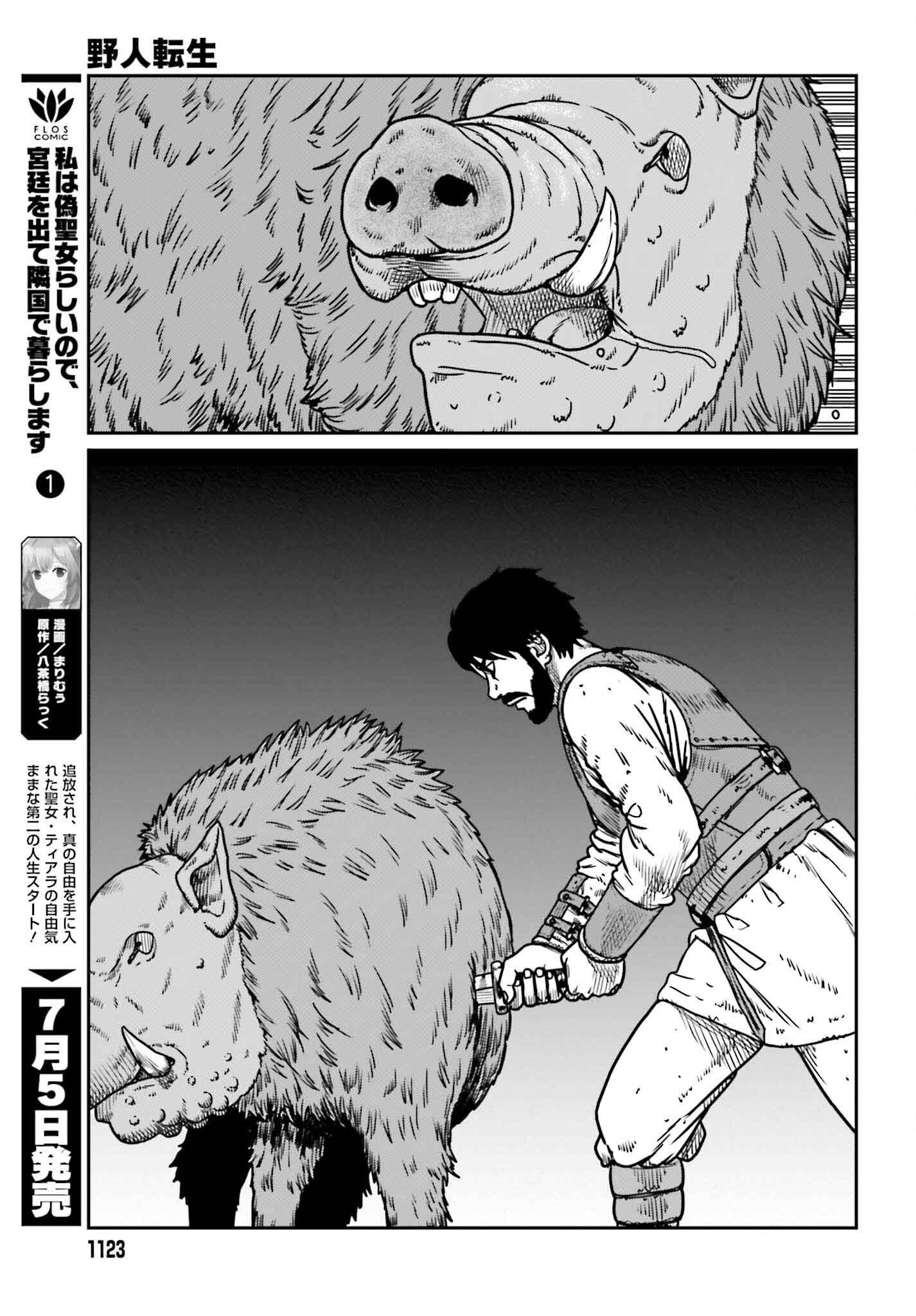 Yajin Tensei Chapter 51 - halaman 20