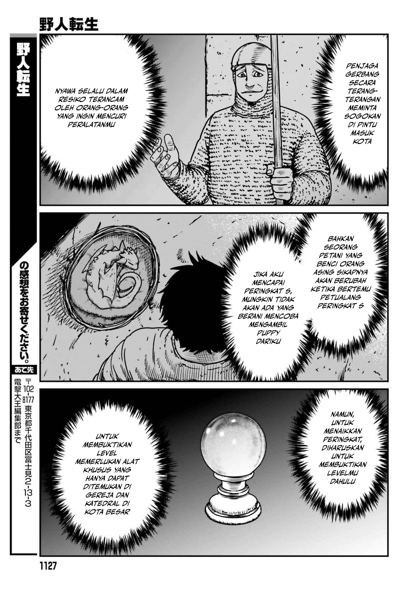 Yajin Tensei Chapter 51 - halaman 24