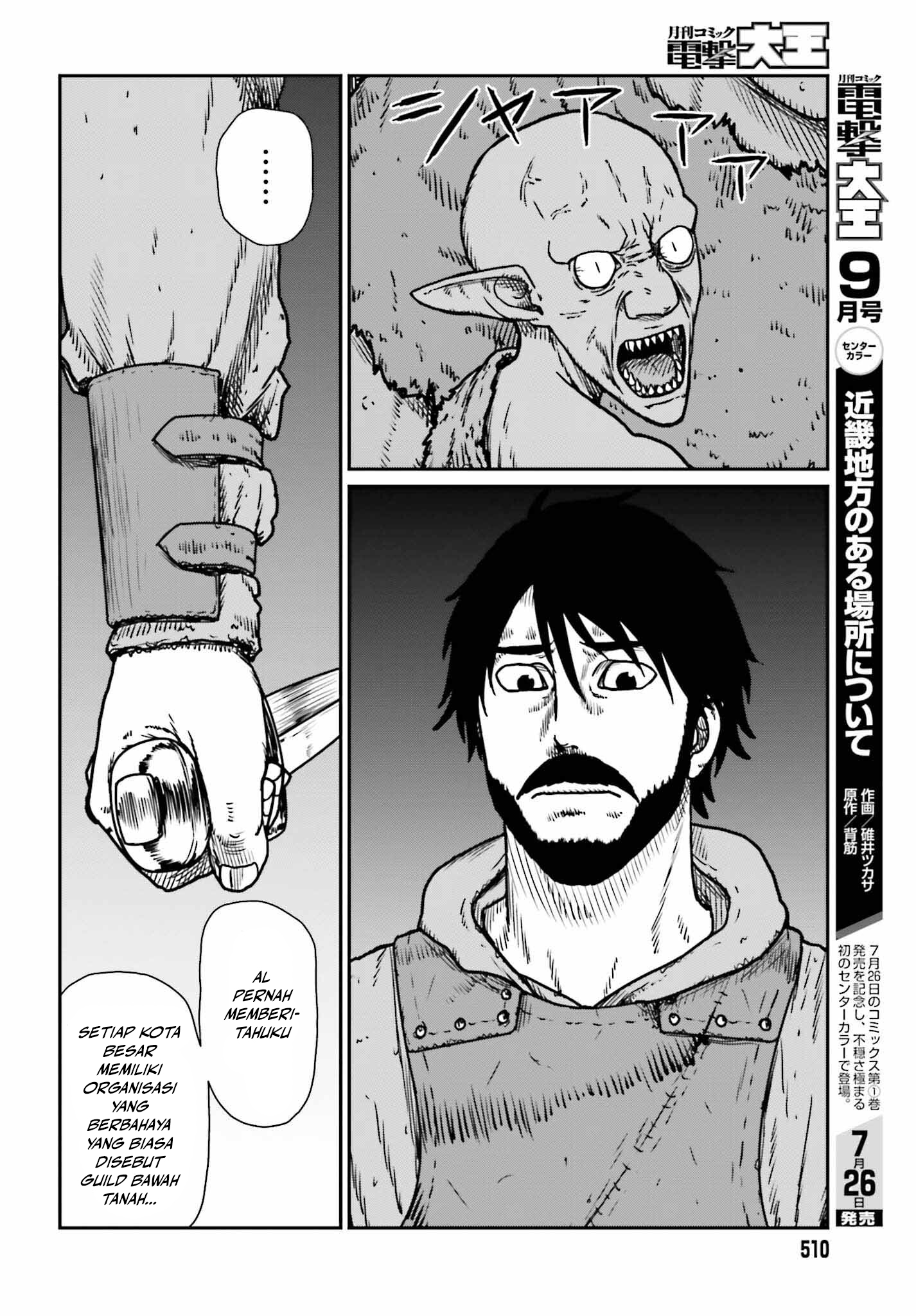 Yajin Tensei Chapter 52 - halaman 18