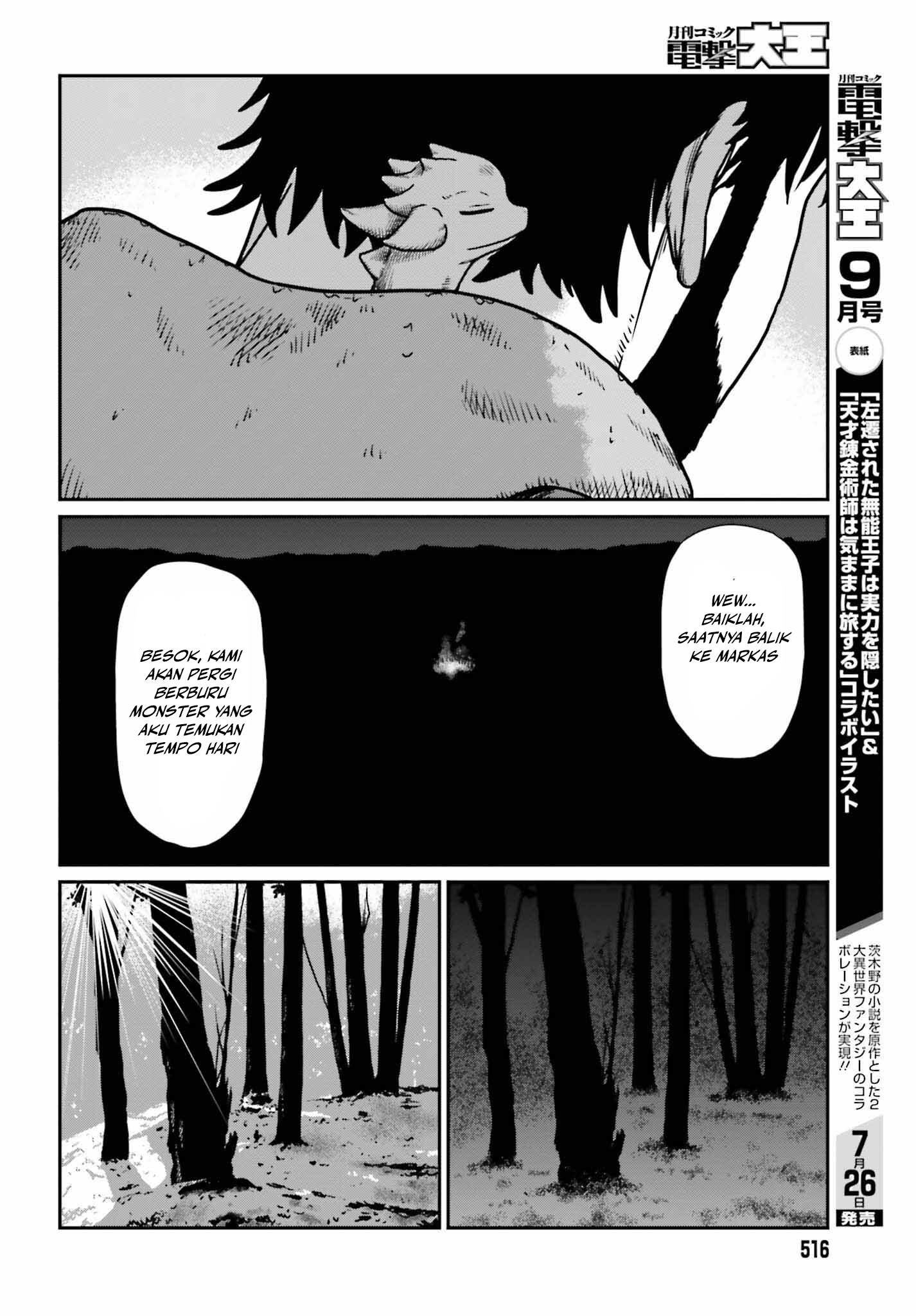 Yajin Tensei Chapter 52 - halaman 24
