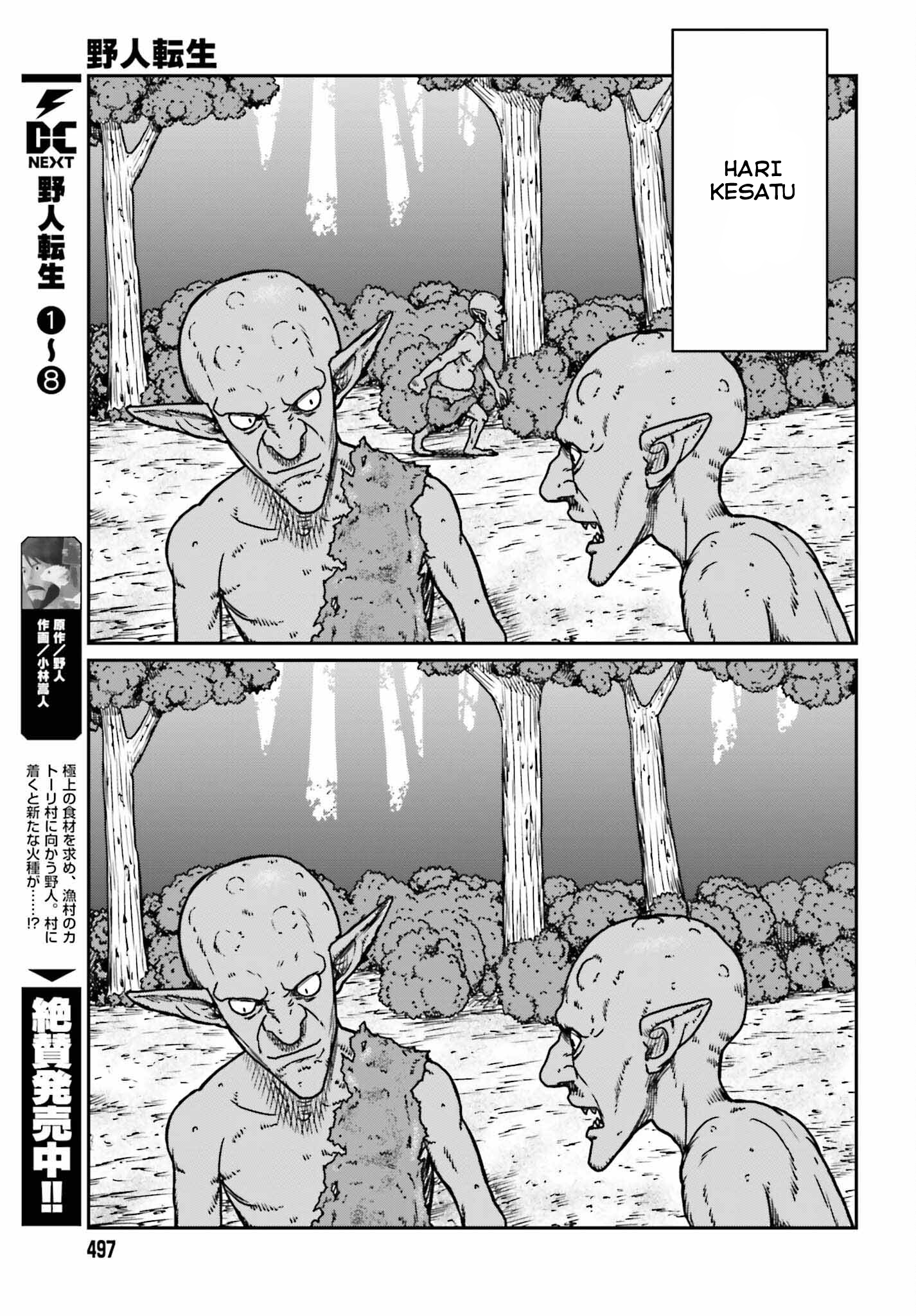 Yajin Tensei Chapter 52 - halaman 5