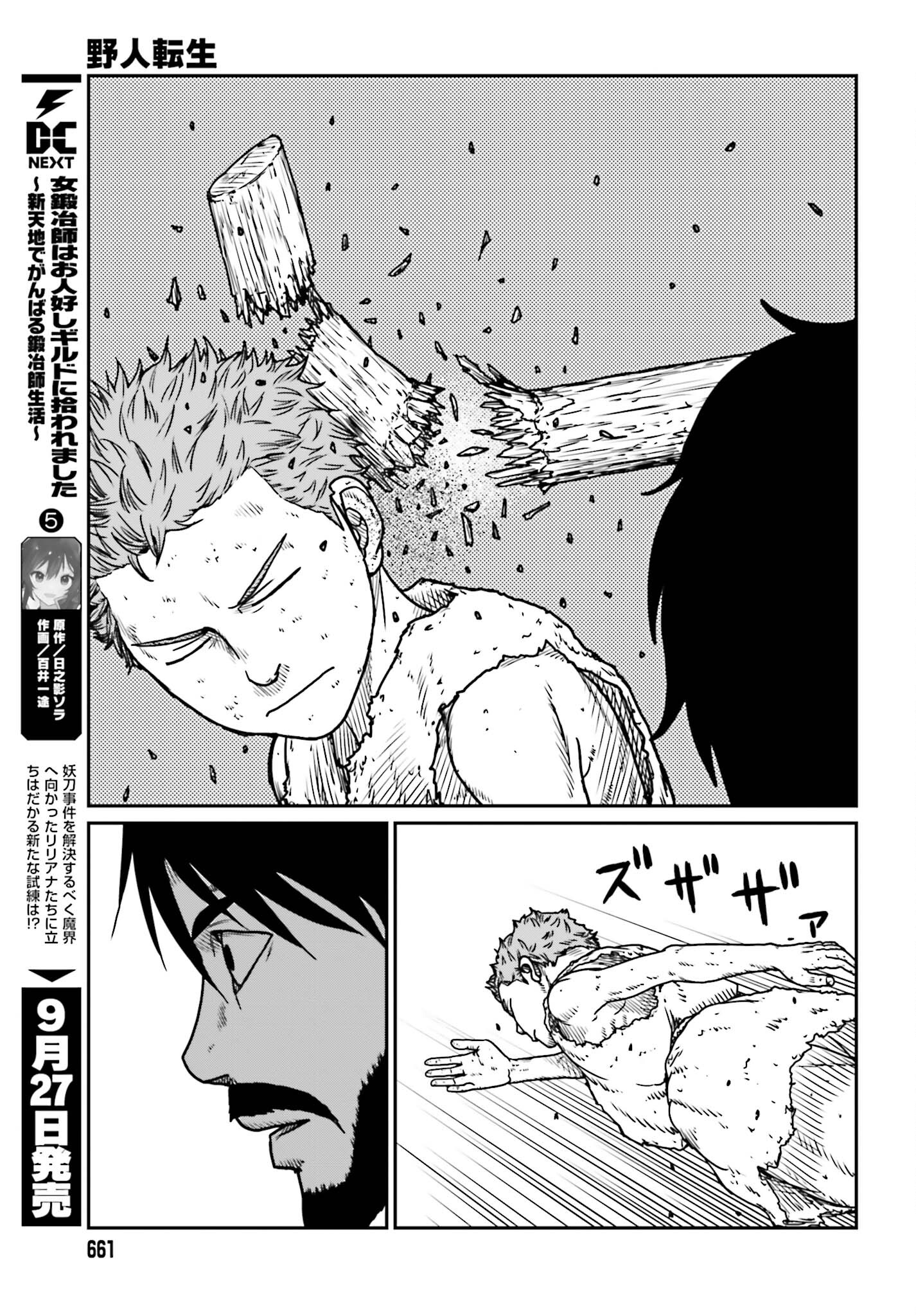 Yajin Tensei Chapter 53 - halaman 12