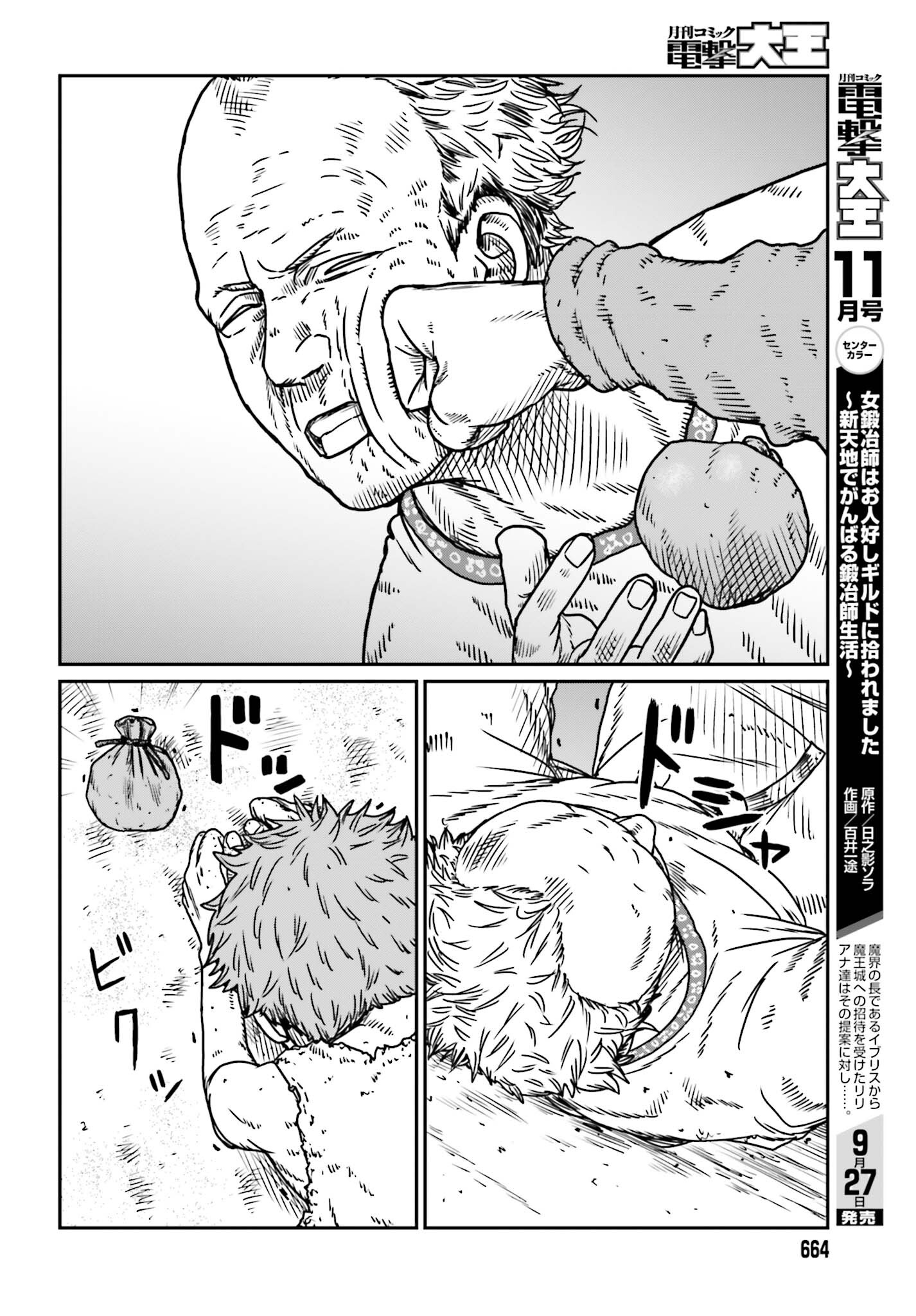 Yajin Tensei Chapter 53 - halaman 15