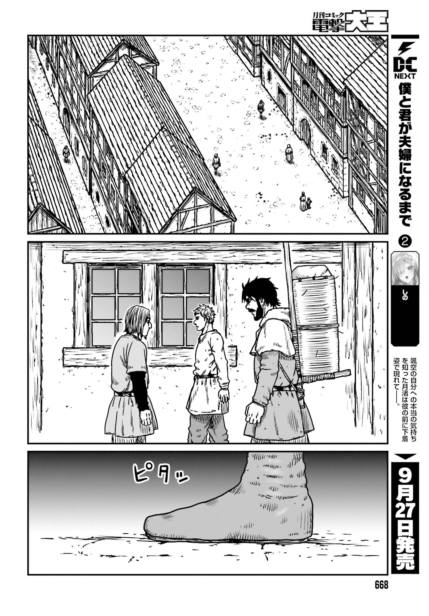 Yajin Tensei Chapter 53 - halaman 19