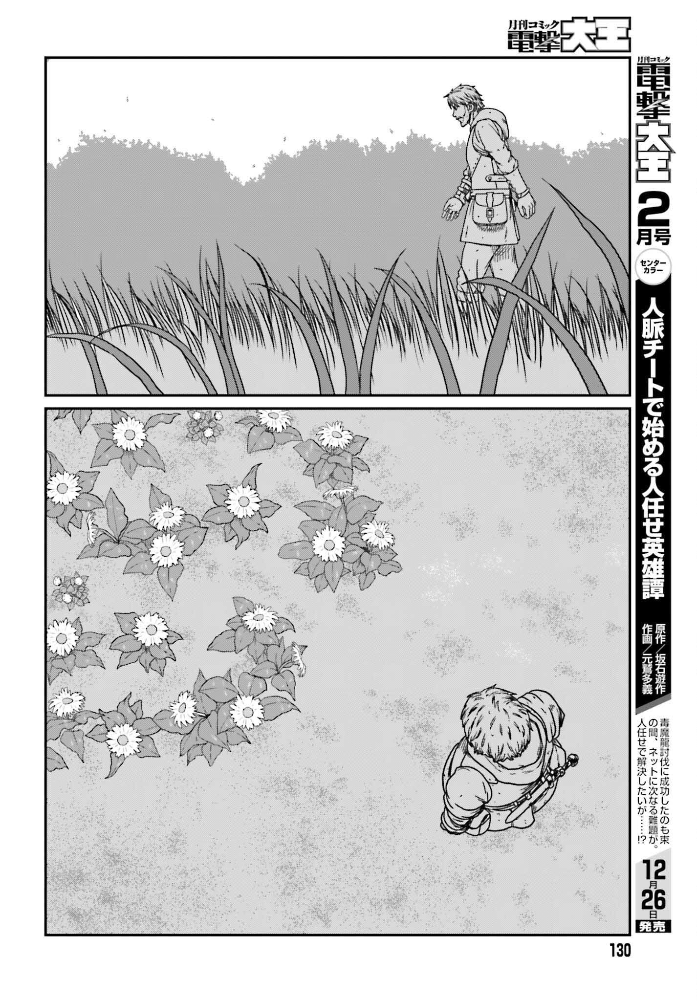 Yajin Tensei Chapter 56 - halaman 15