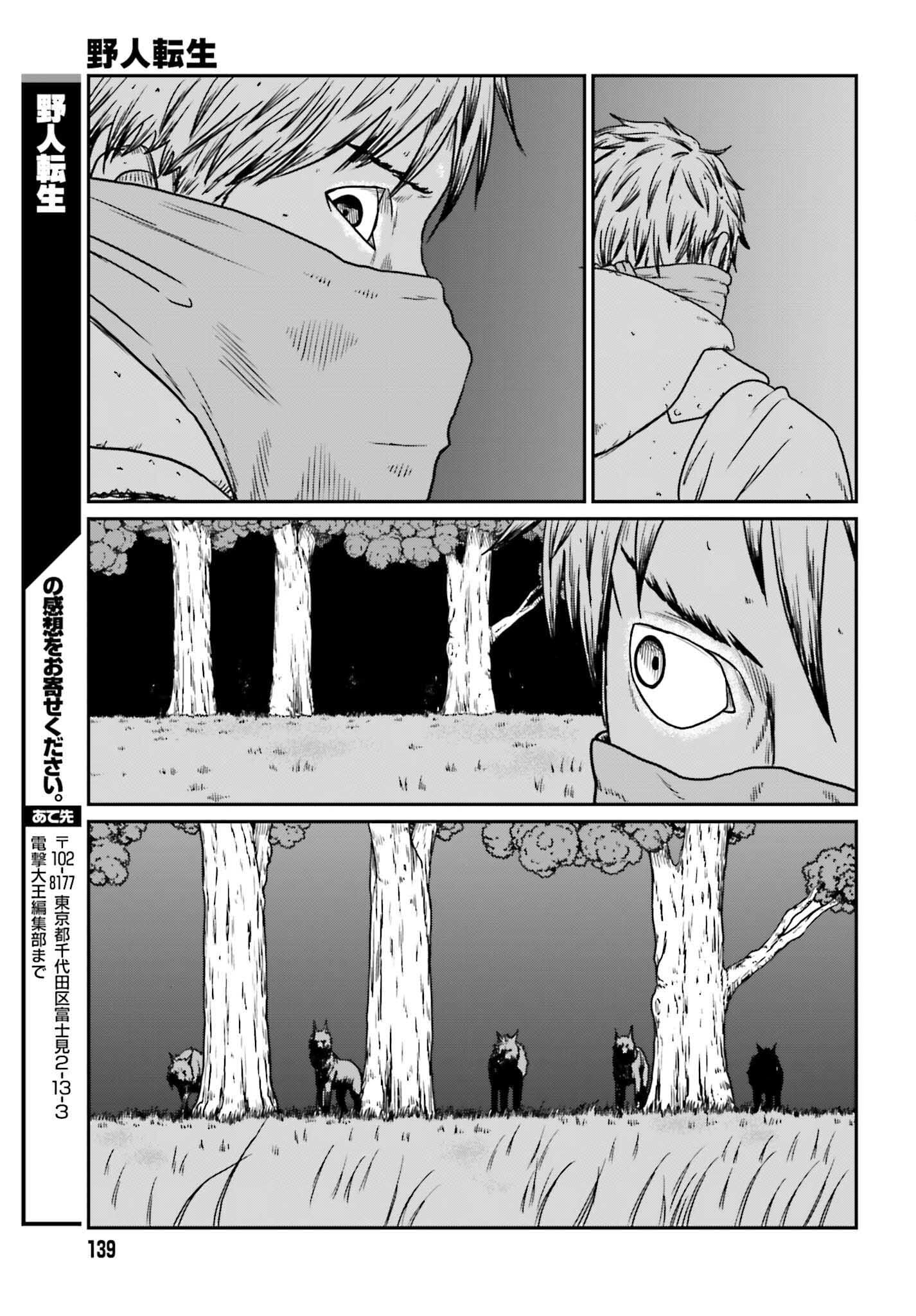 Yajin Tensei Chapter 56 - halaman 24