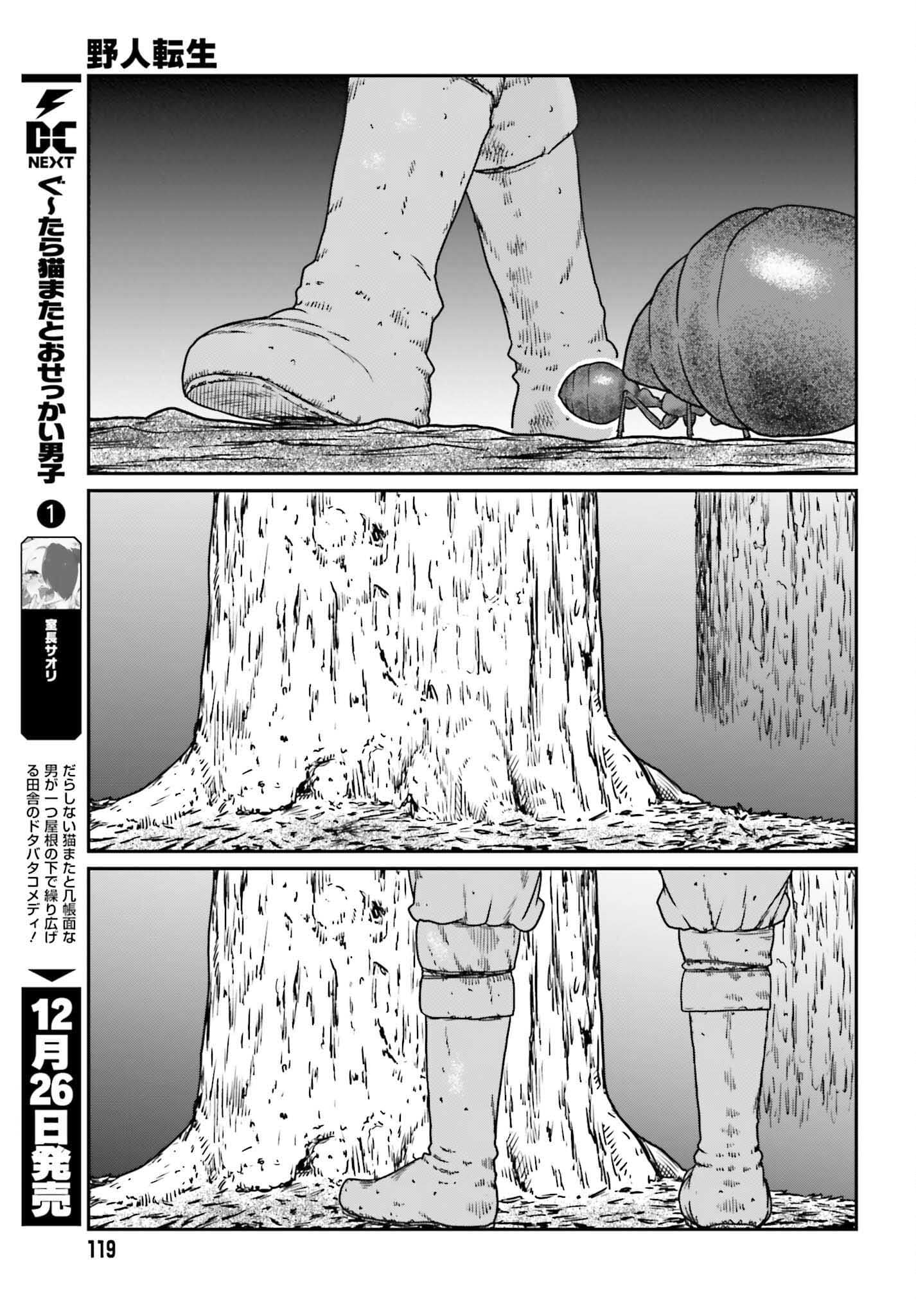 Yajin Tensei Chapter 56 - halaman 5