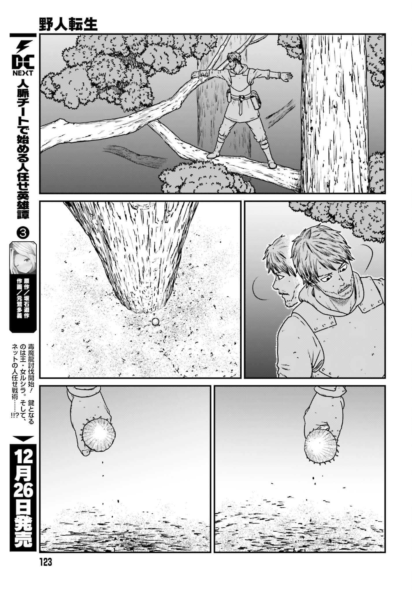 Yajin Tensei Chapter 56 - halaman 9