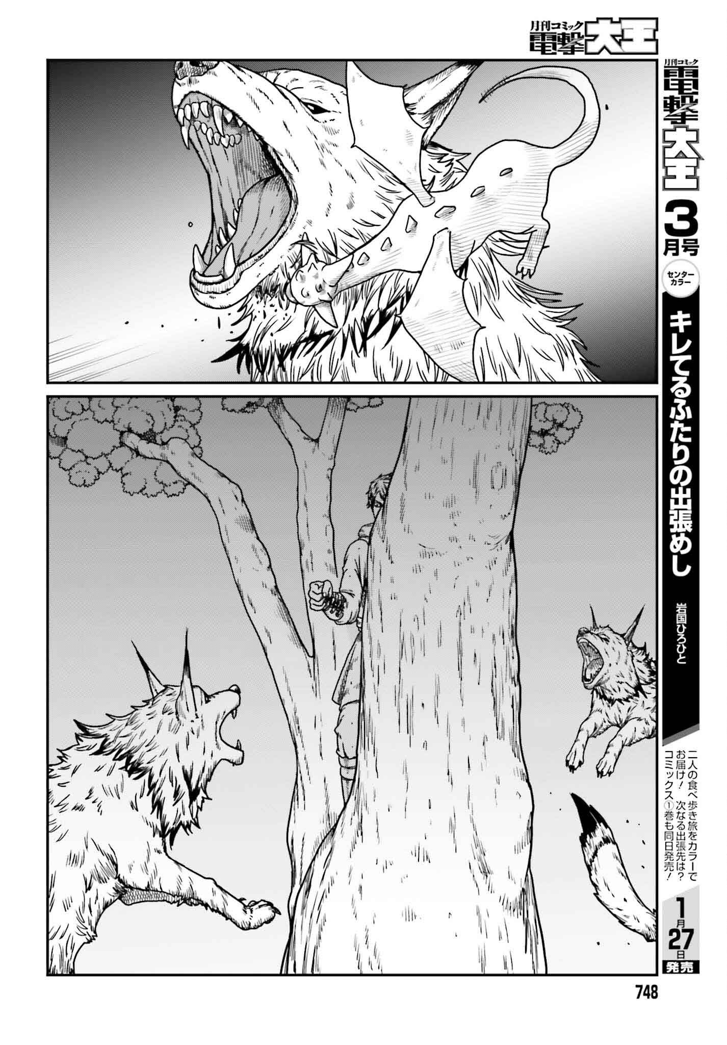 Yajin Tensei Chapter 57 - halaman 11