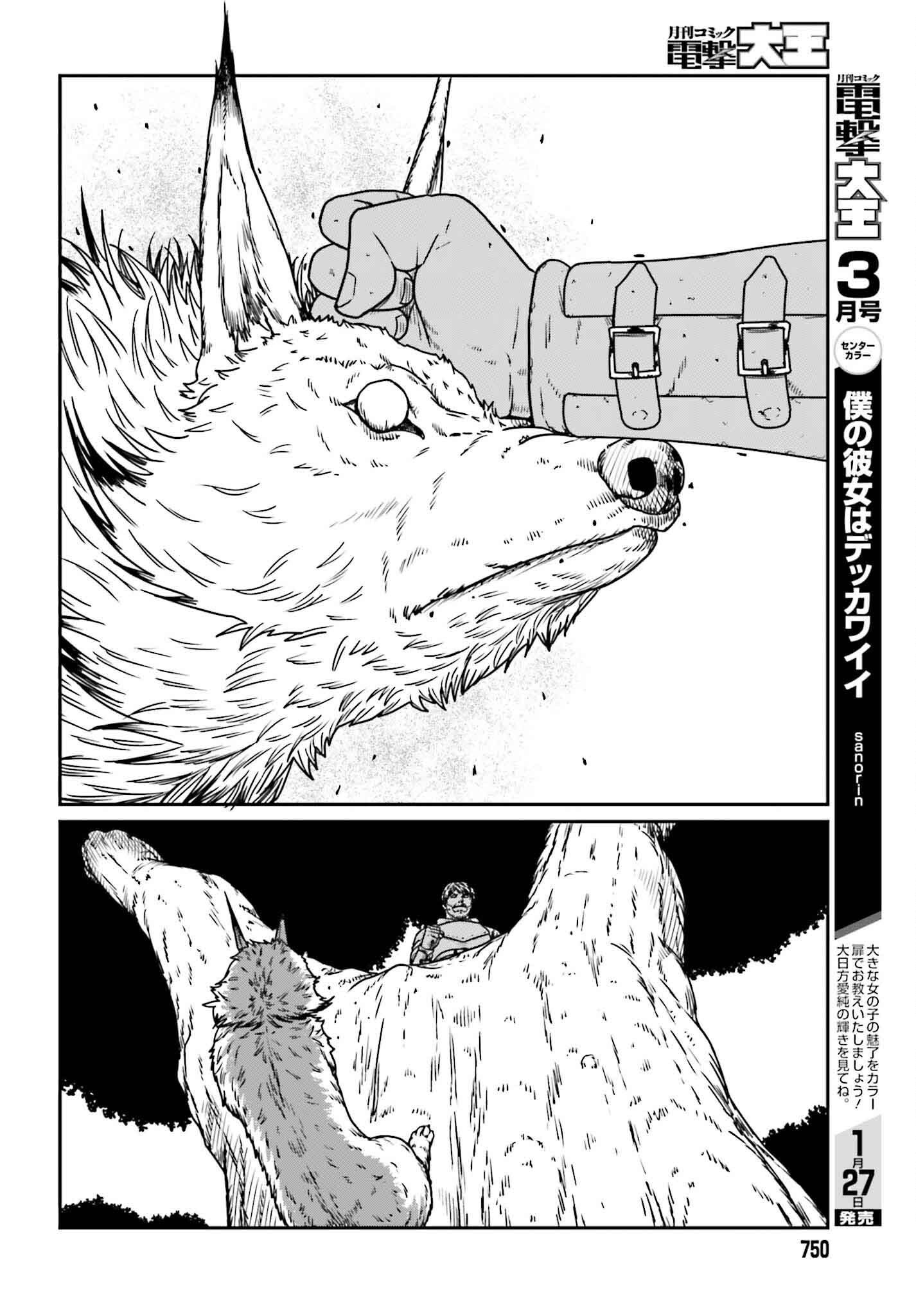 Yajin Tensei Chapter 57 - halaman 13