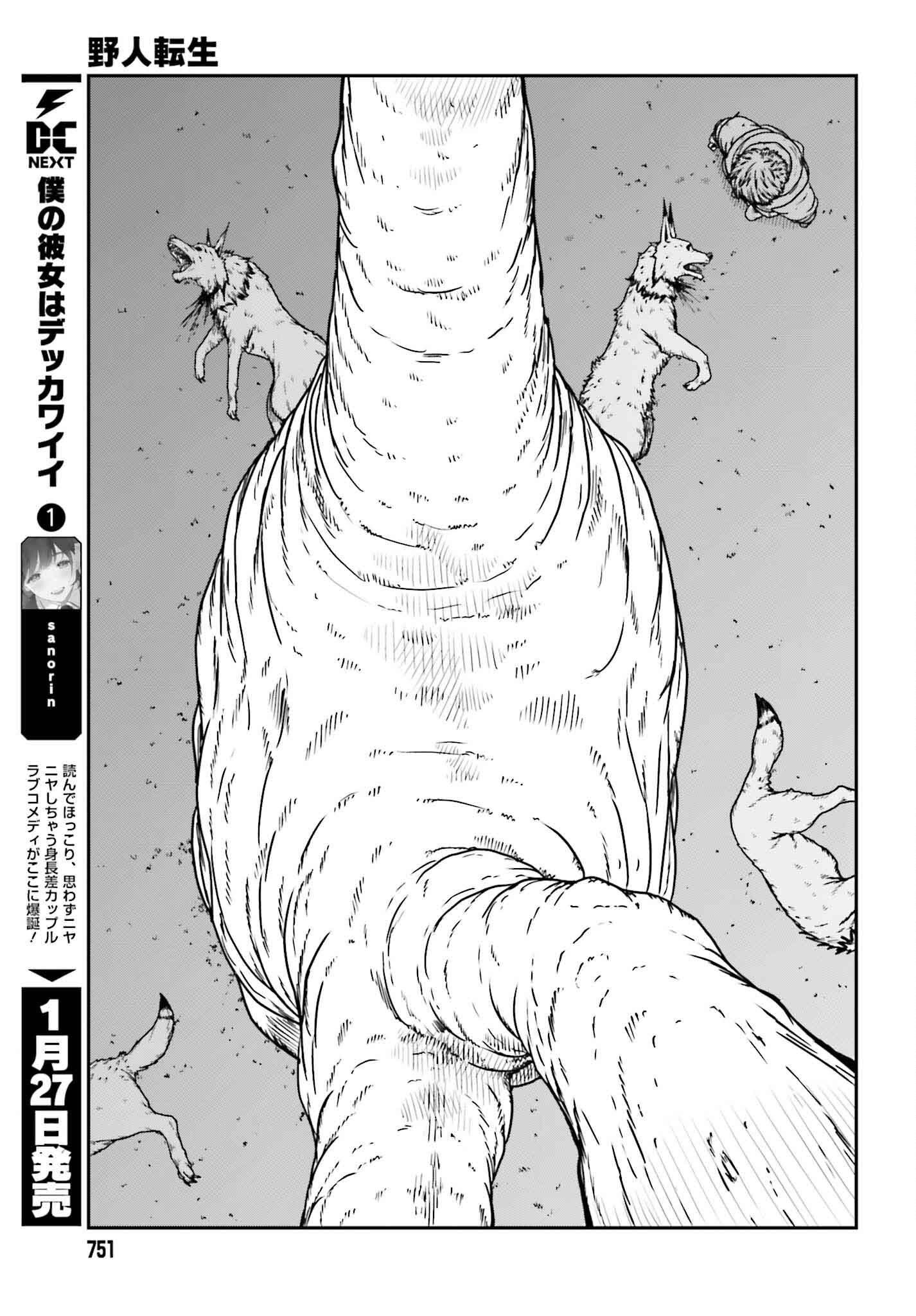Yajin Tensei Chapter 57 - halaman 14