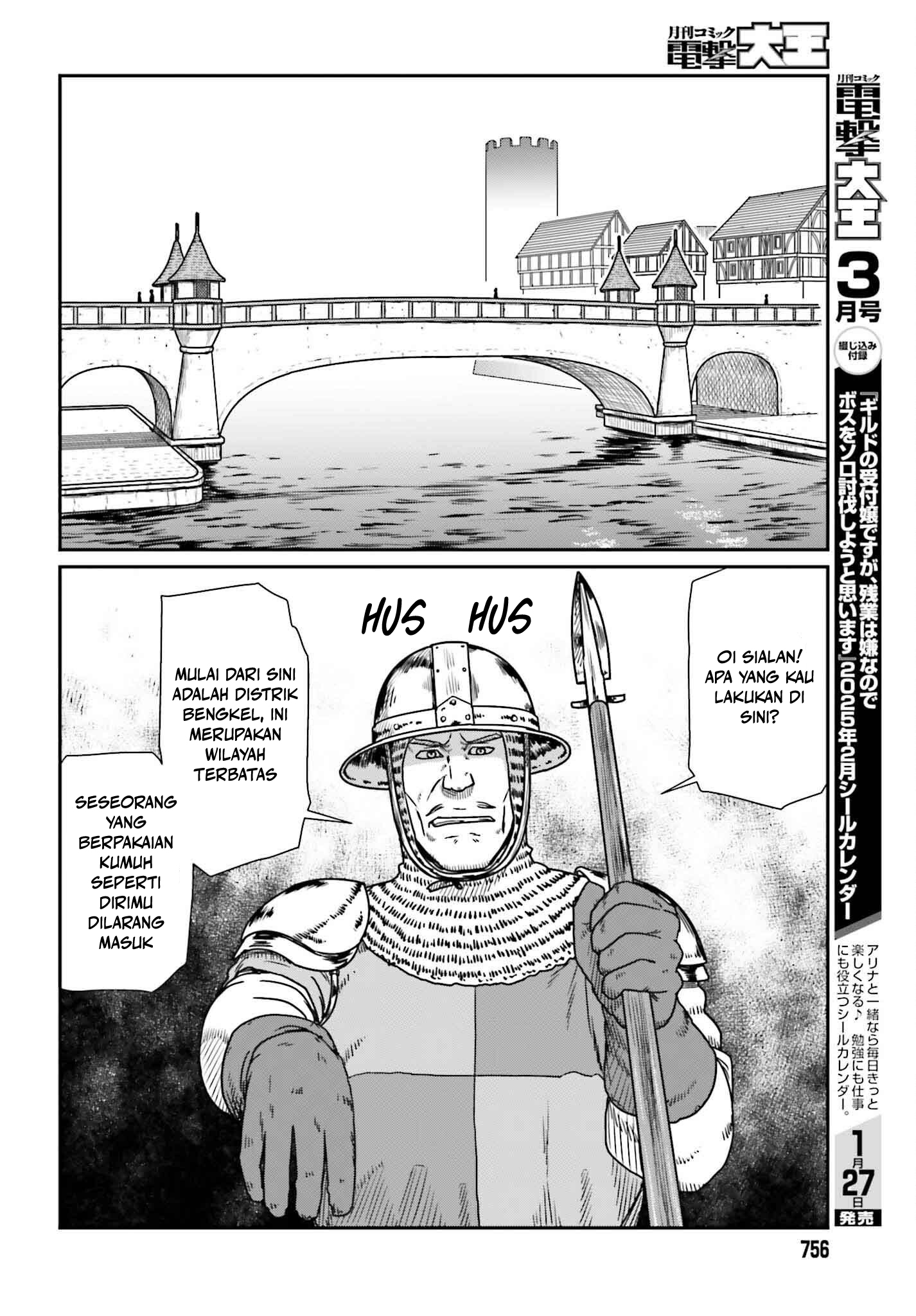 Yajin Tensei Chapter 57 - halaman 19
