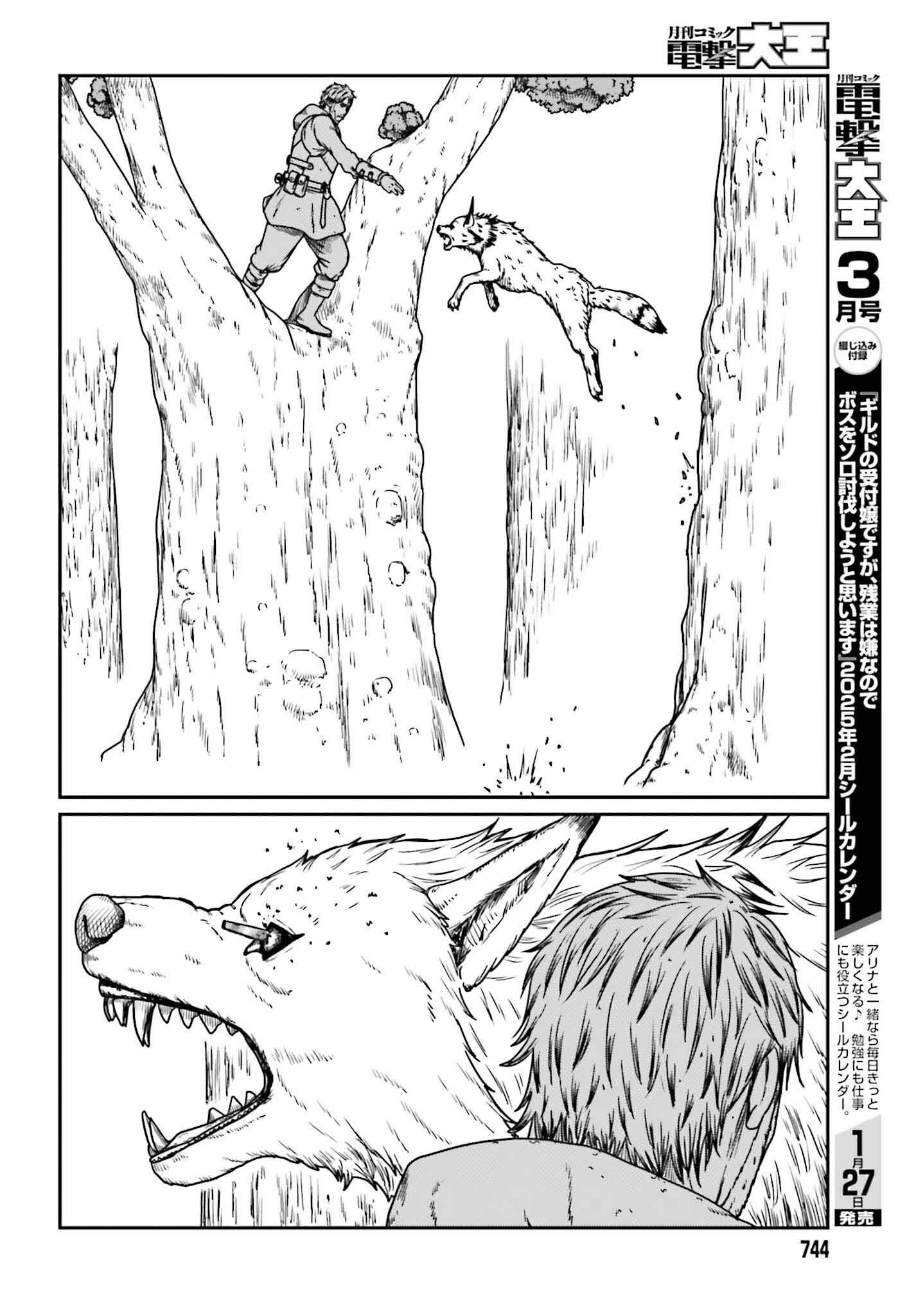 Yajin Tensei Chapter 57 - halaman 7