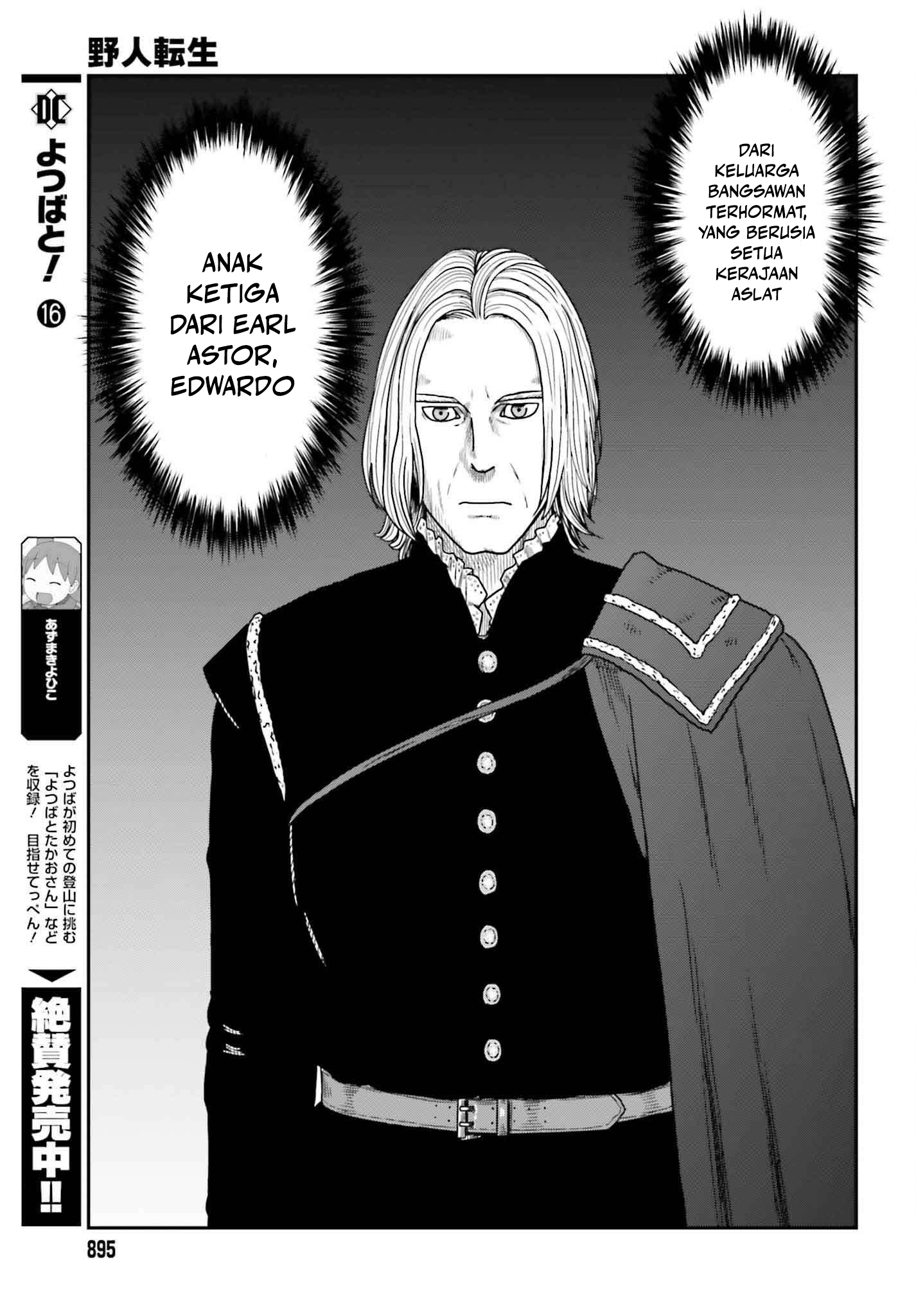 Yajin Tensei Chapter 58 - halaman 23