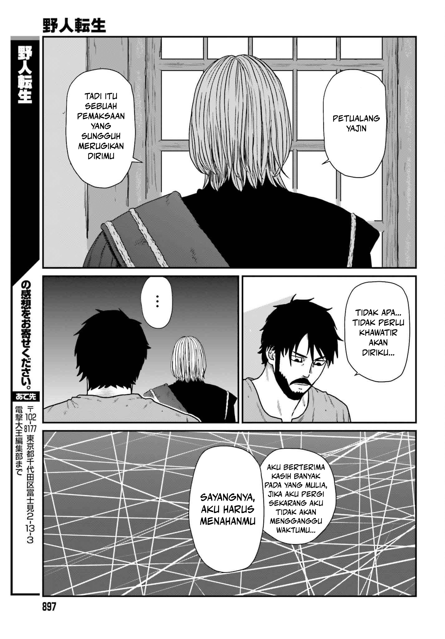 Yajin Tensei Chapter 58 - halaman 25