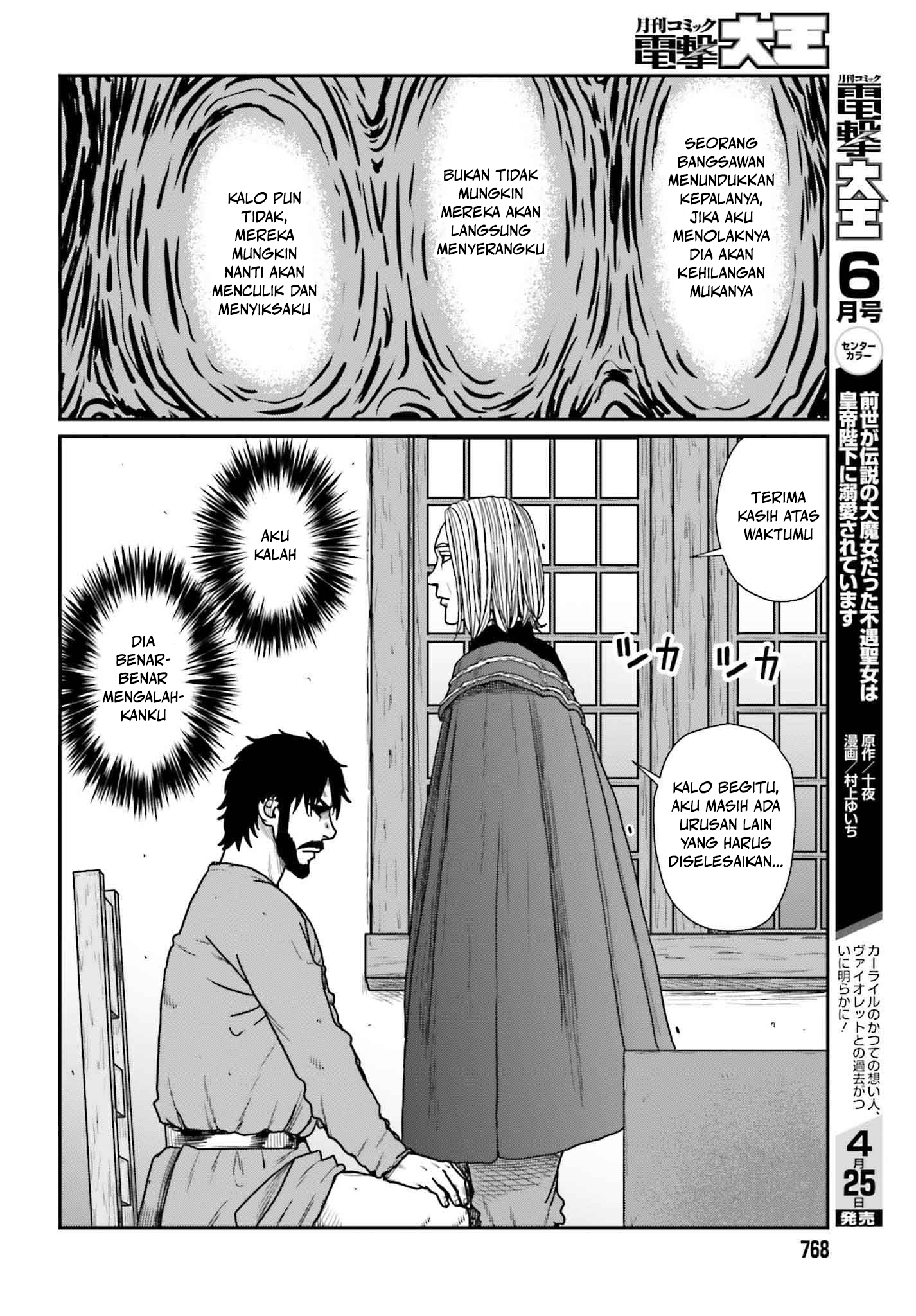 Yajin Tensei Chapter 59 - halaman 10