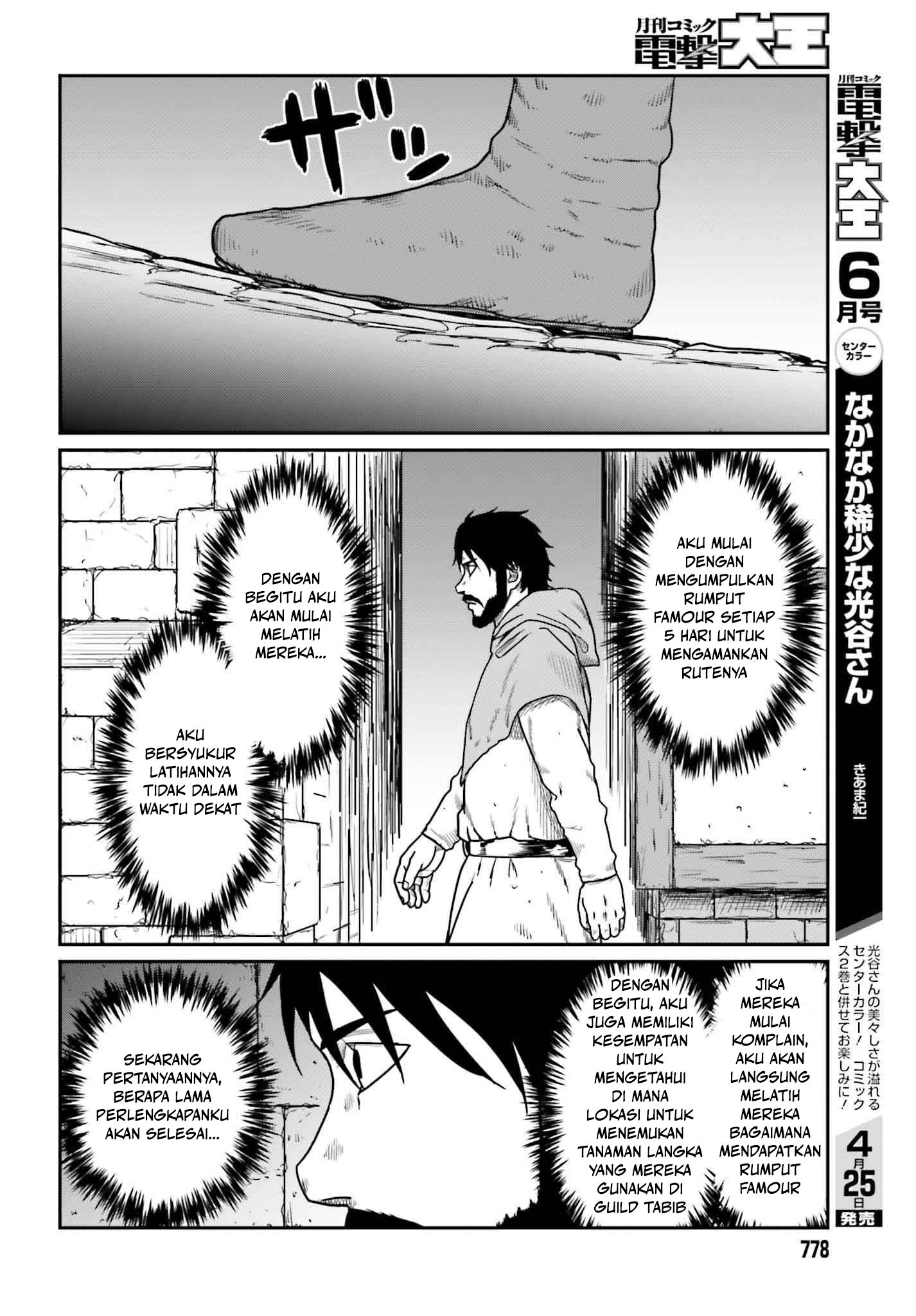 Yajin Tensei Chapter 59 - halaman 20