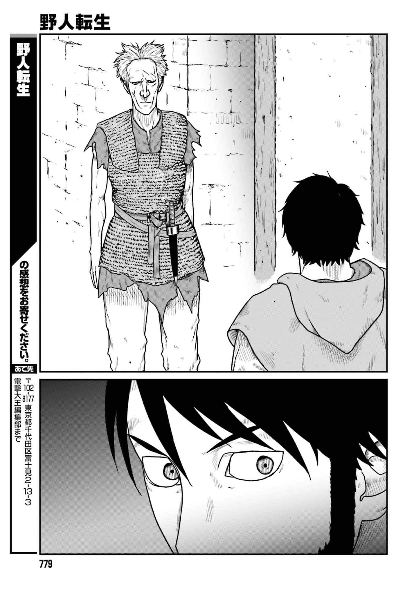 Yajin Tensei Chapter 59 - halaman 21