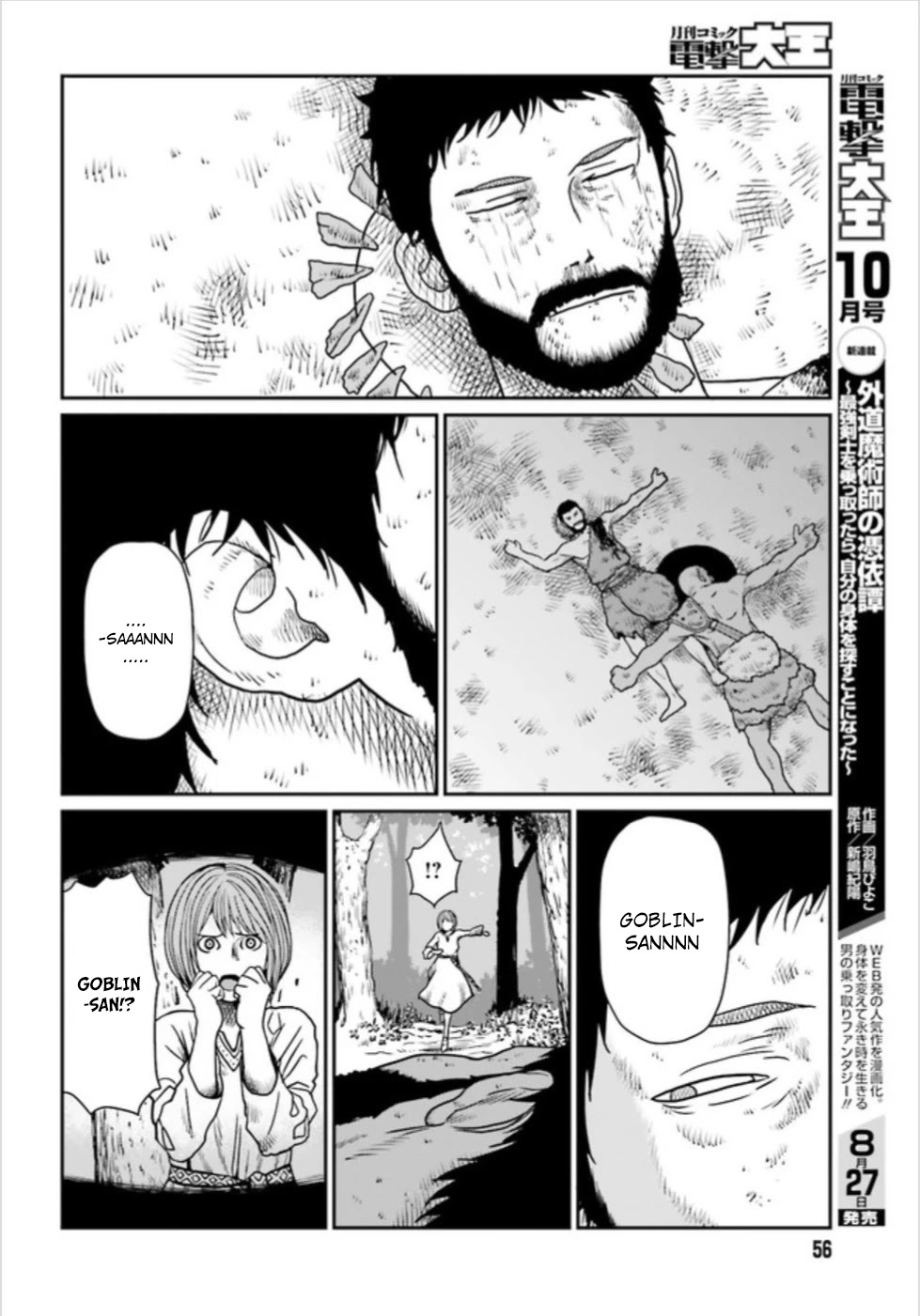 Yajin Tensei: Karate Survivor in Another World Chapter 3.1 - halaman 25