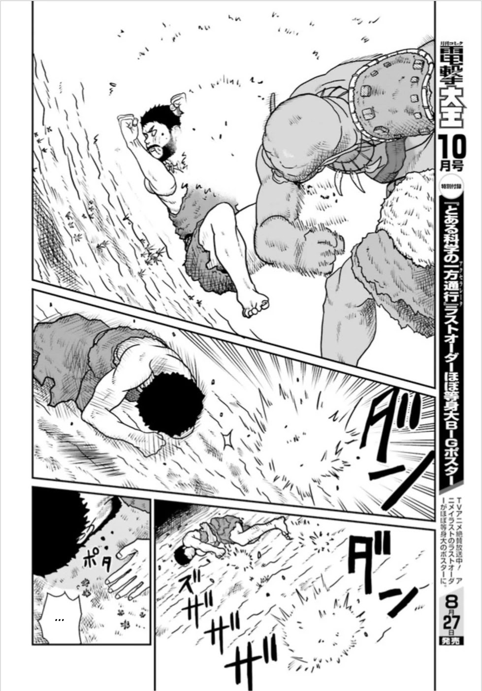 Yajin Tensei: Karate Survivor in Another World Chapter 3.1 - halaman 9