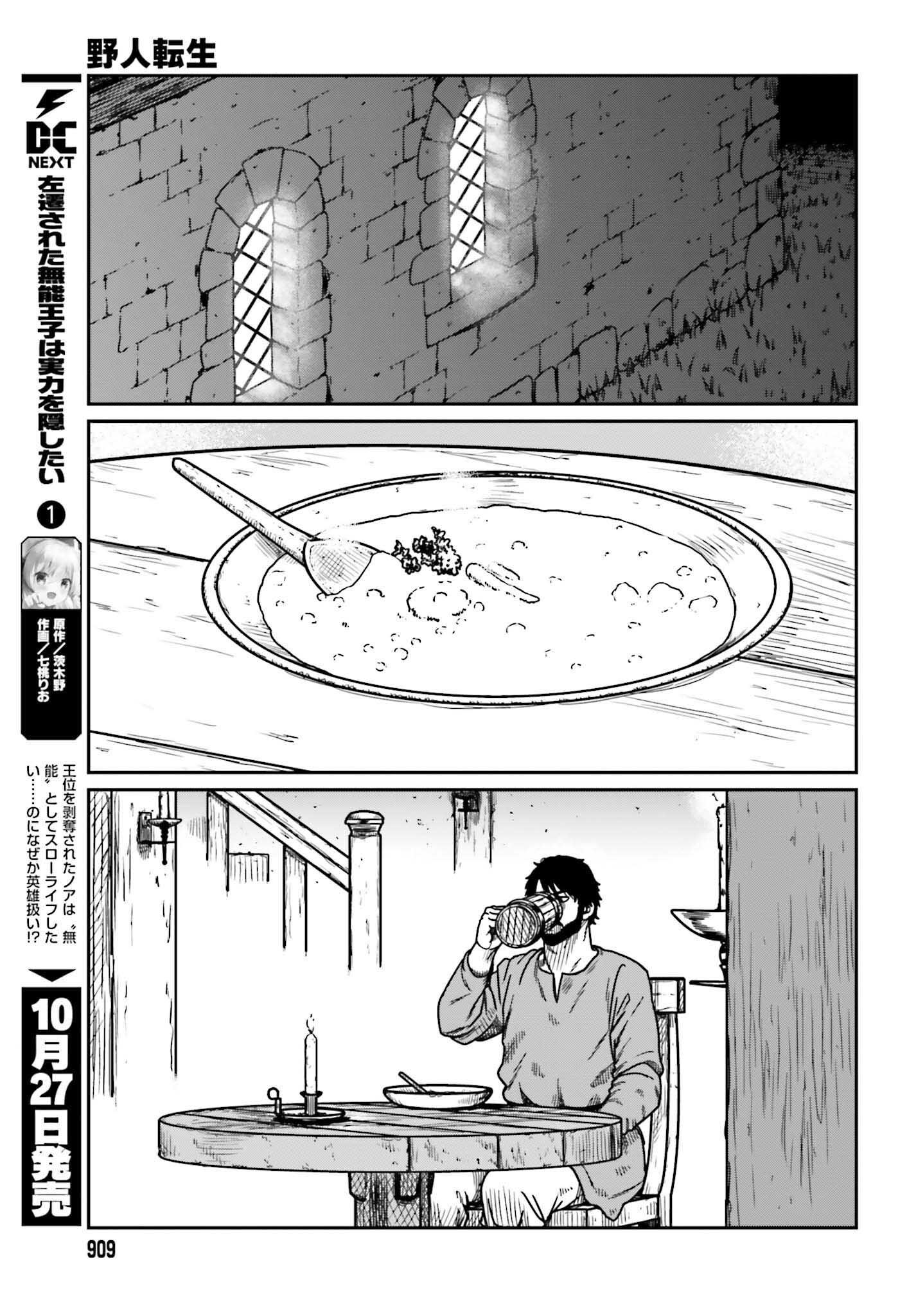 Yajin Tensei: Karate Survivor in Another World Chapter 34 - halaman 14