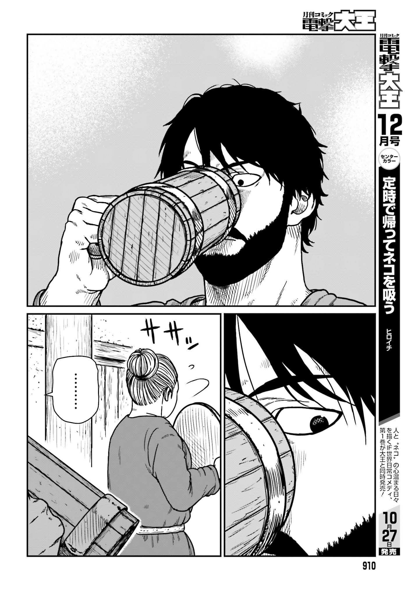 Yajin Tensei: Karate Survivor in Another World Chapter 34 - halaman 15