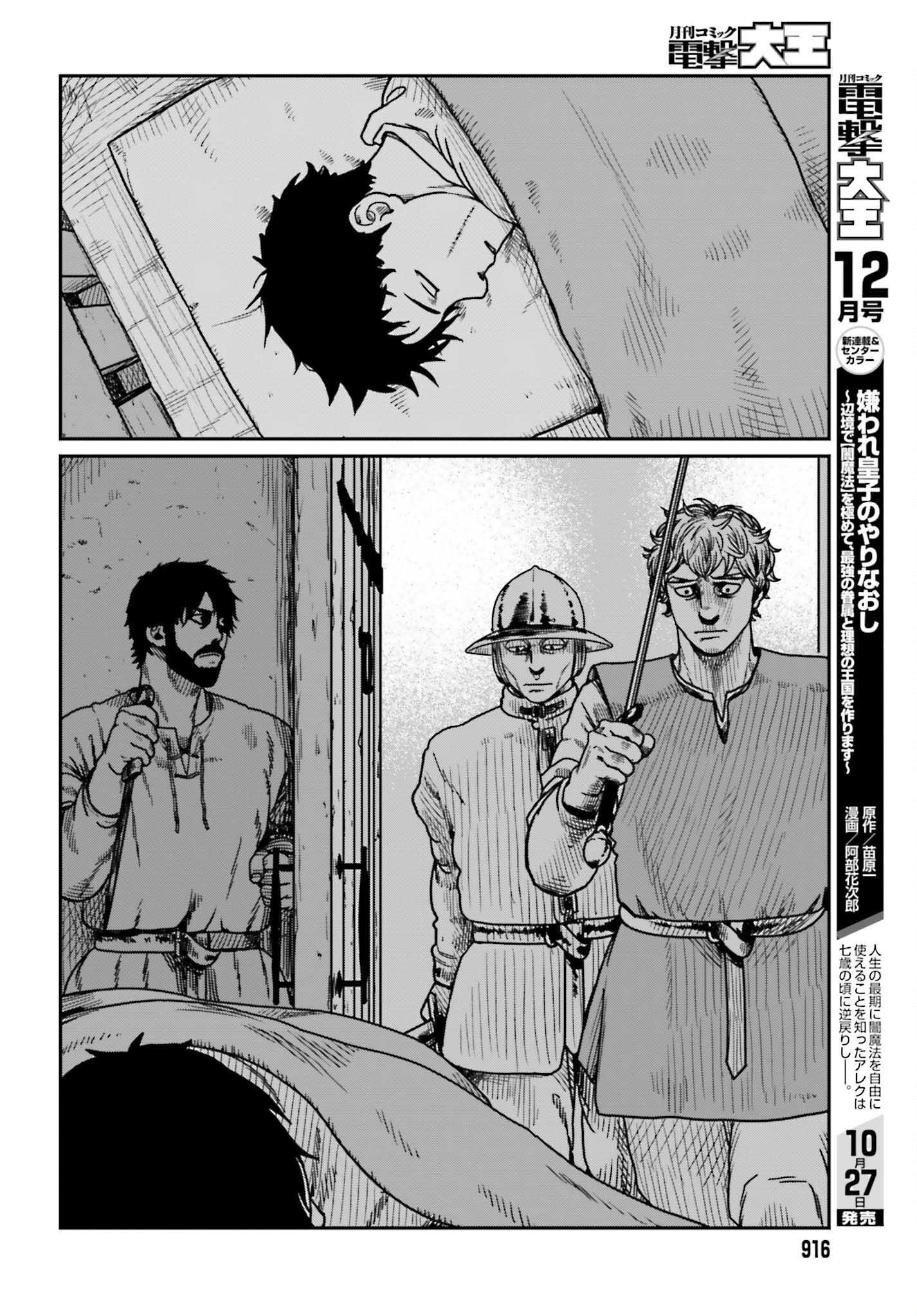 Yajin Tensei: Karate Survivor in Another World Chapter 34 - halaman 22