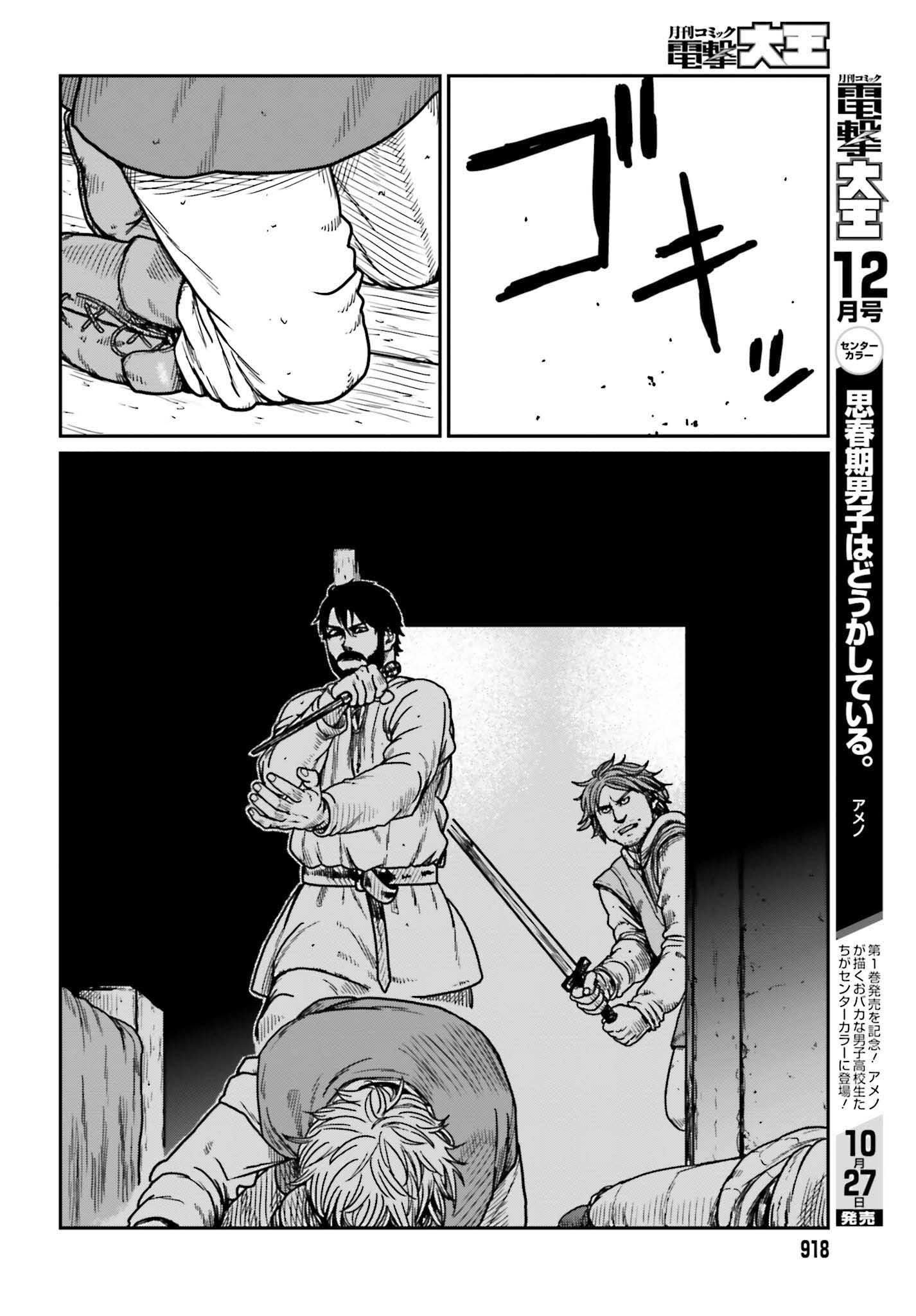 Yajin Tensei: Karate Survivor in Another World Chapter 34 - halaman 24