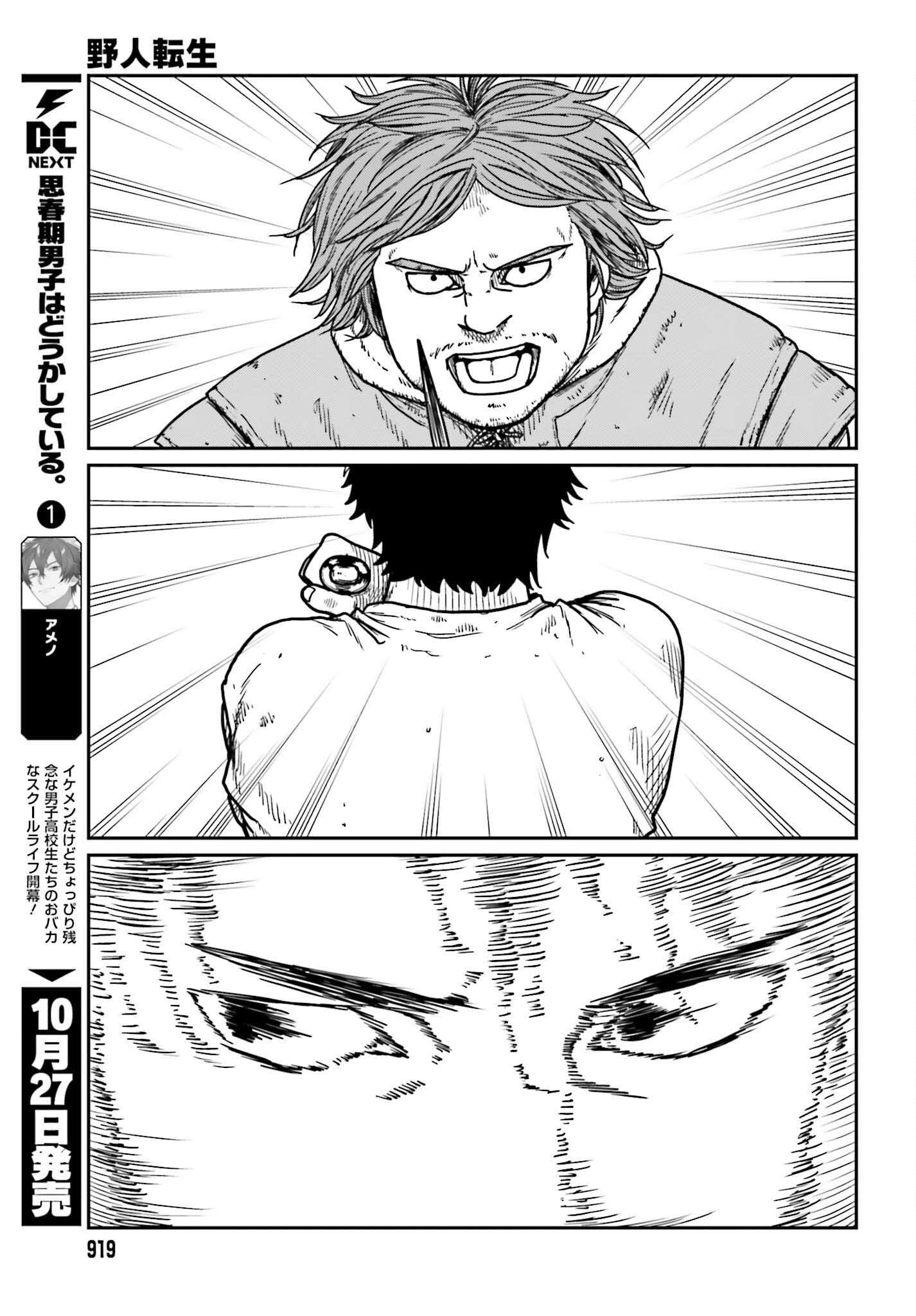 Yajin Tensei: Karate Survivor in Another World Chapter 34 - halaman 25